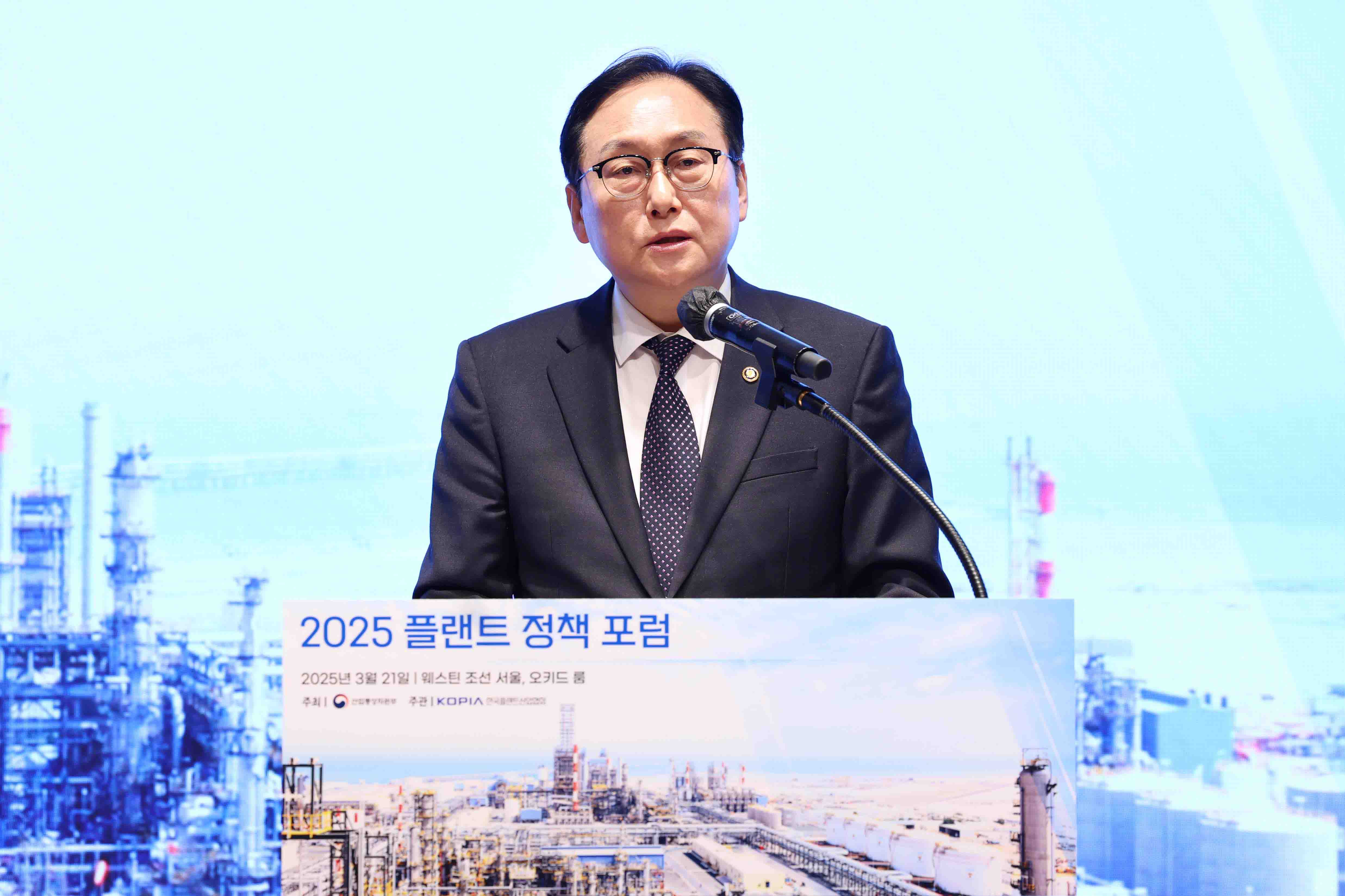 2025 플랜트 정책 포럼 3