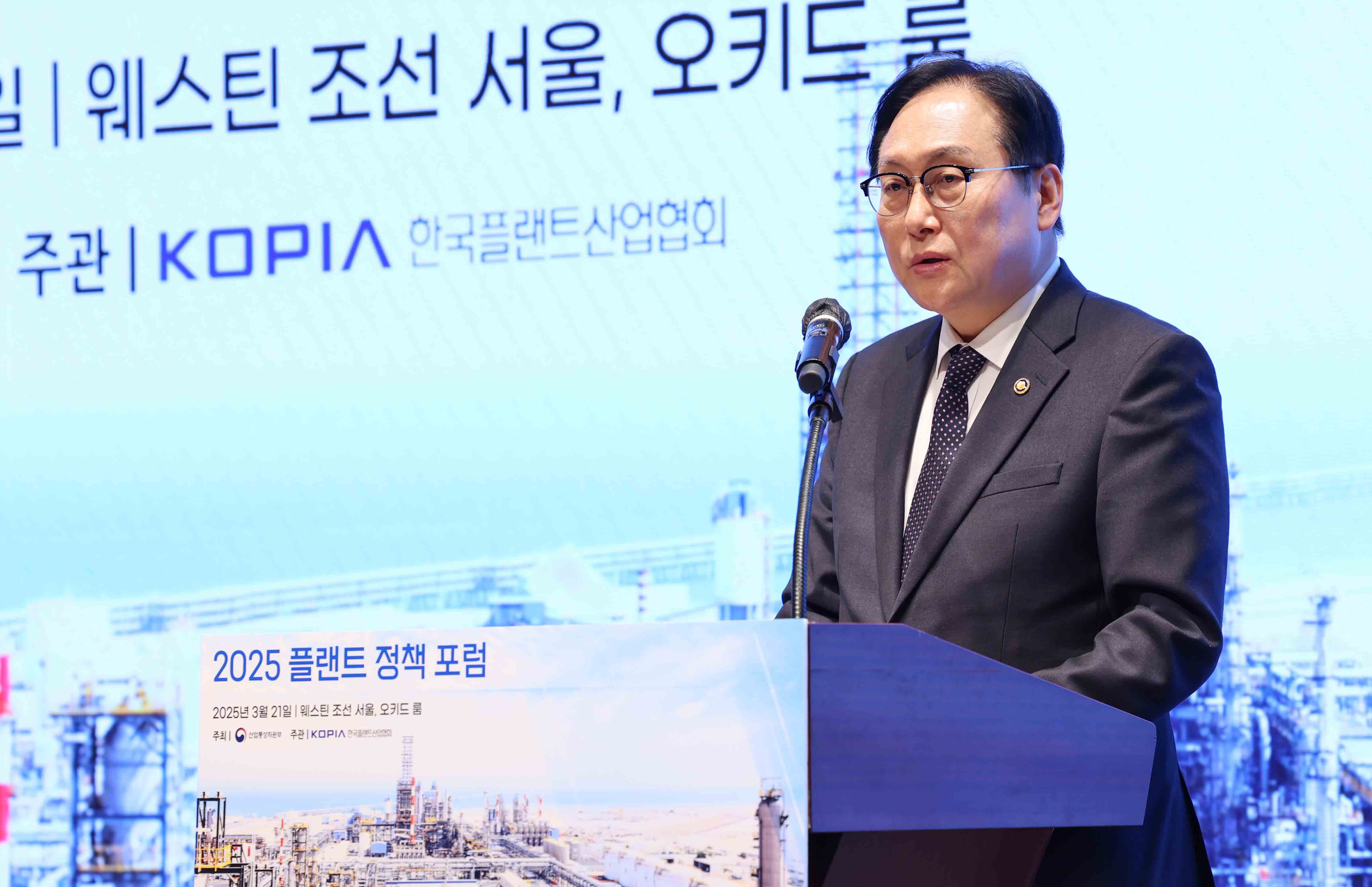 2025 플랜트 정책 포럼 2