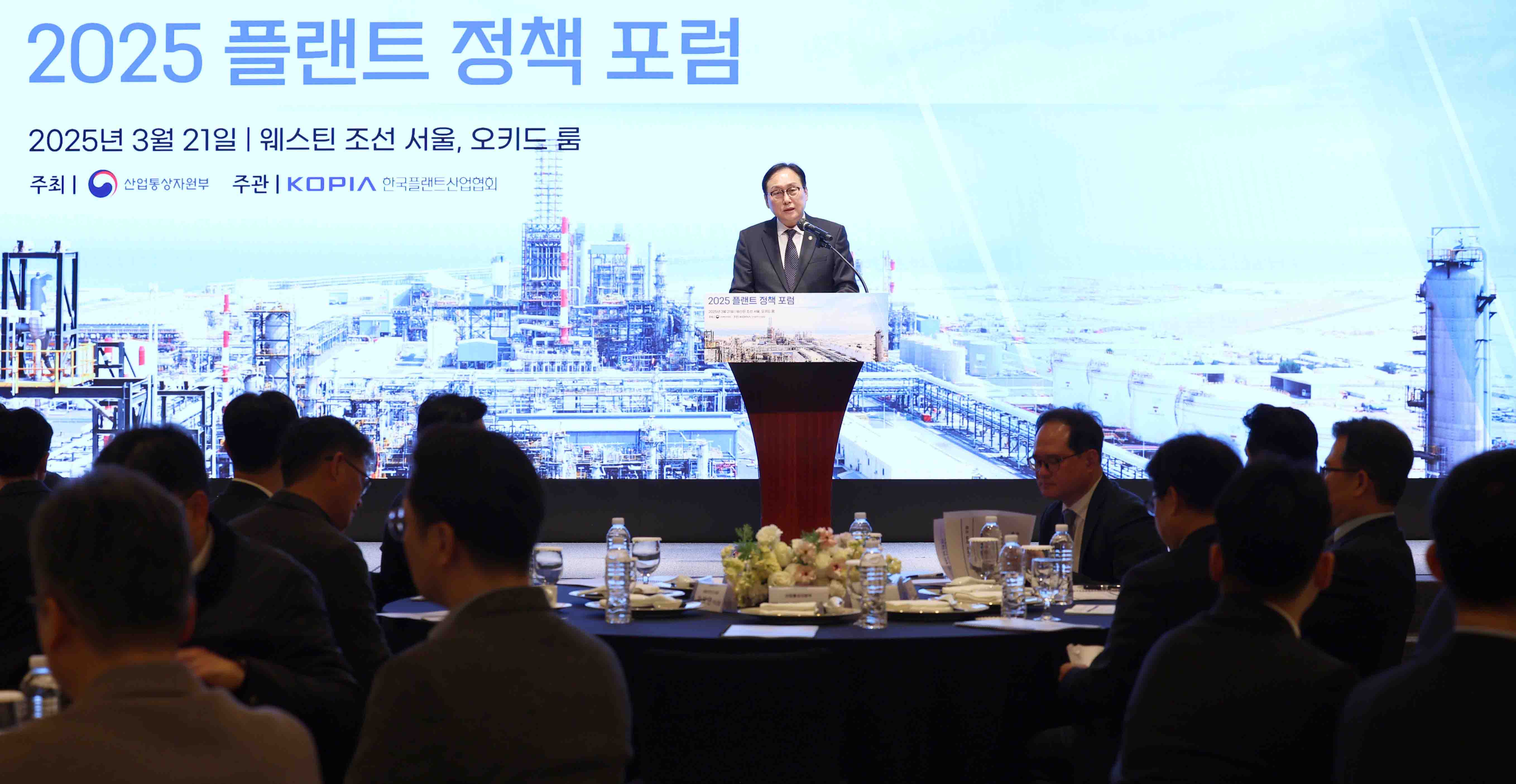 2025 플랜트 정책 포럼 1