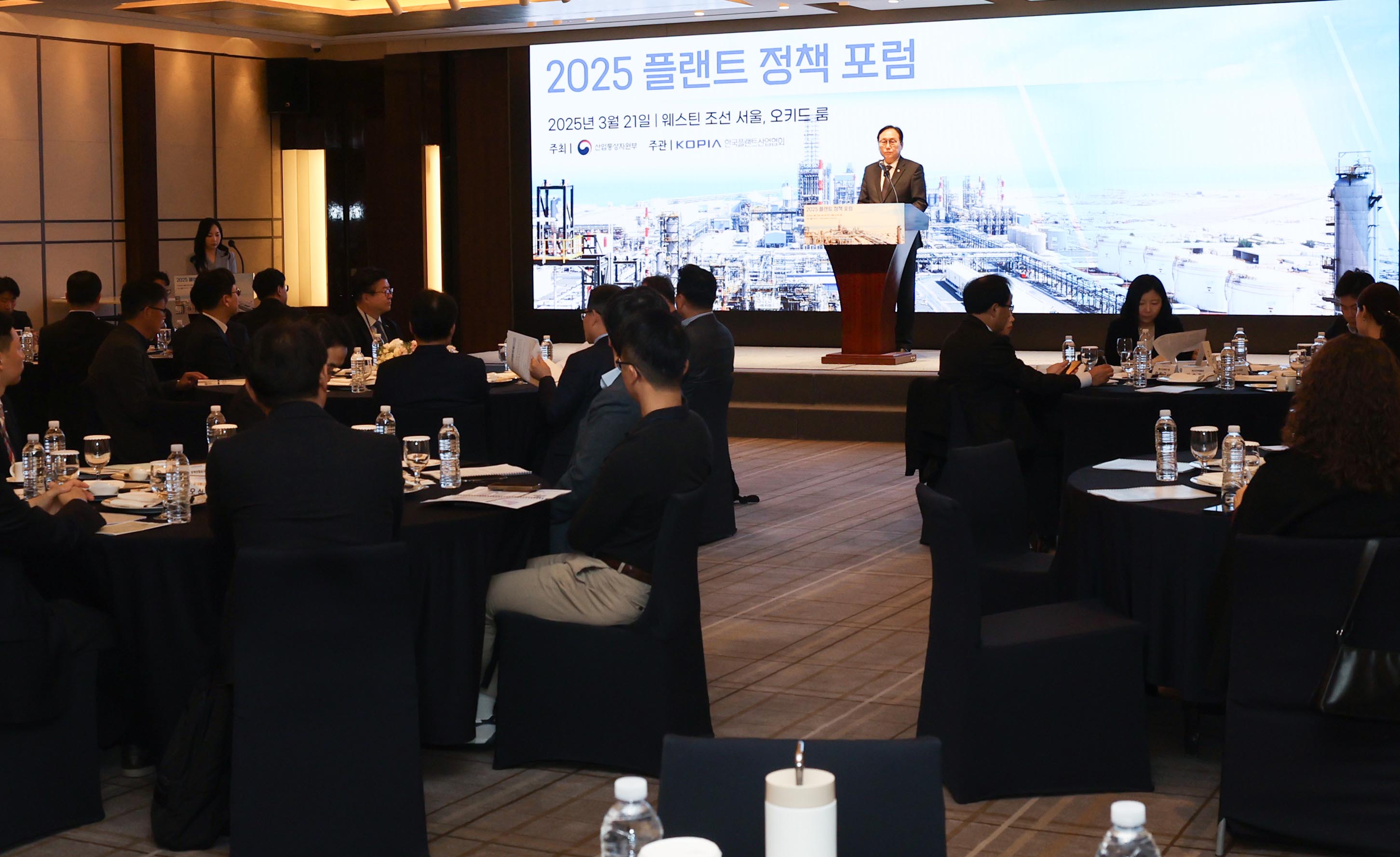 2025 플랜트 정책 포럼 5