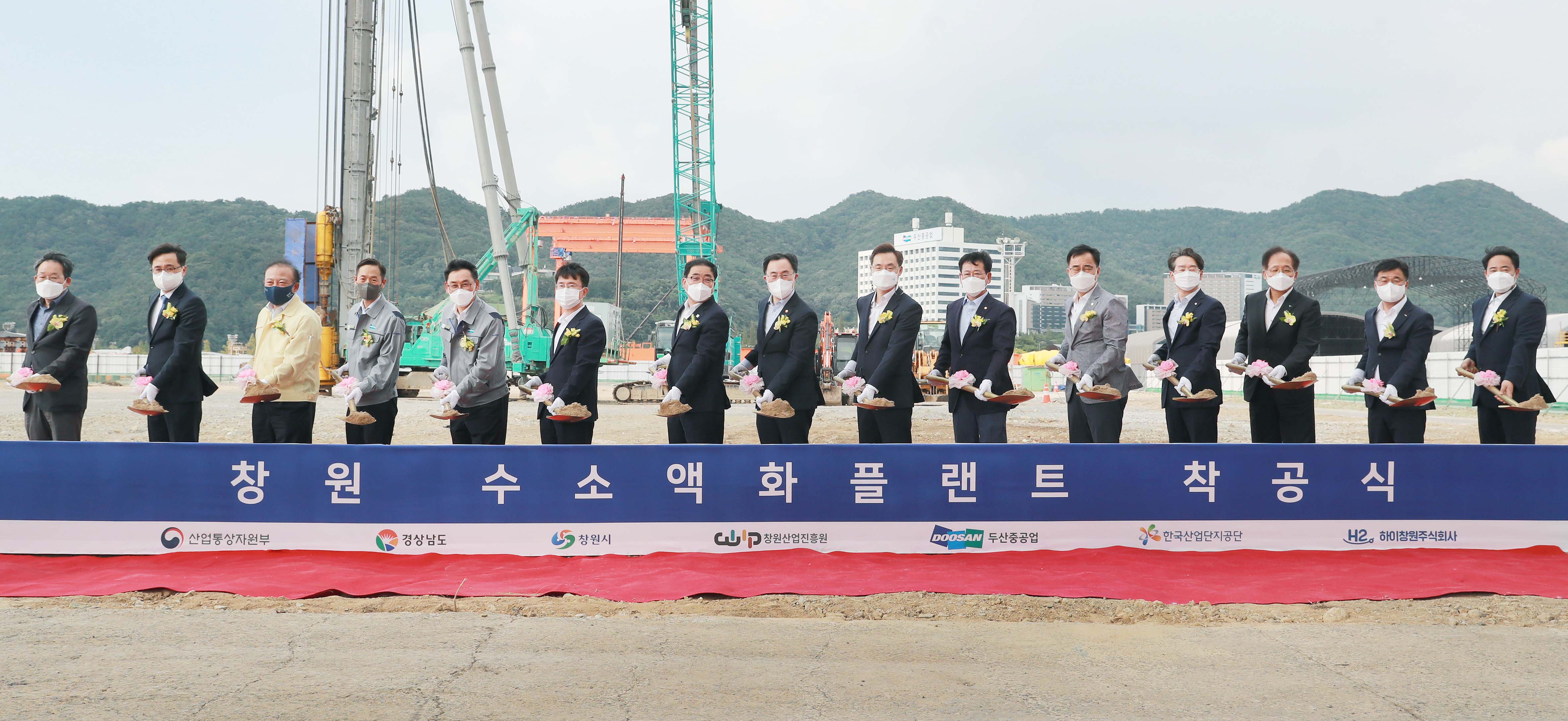 창원 액화수소플랜트 착공식 2