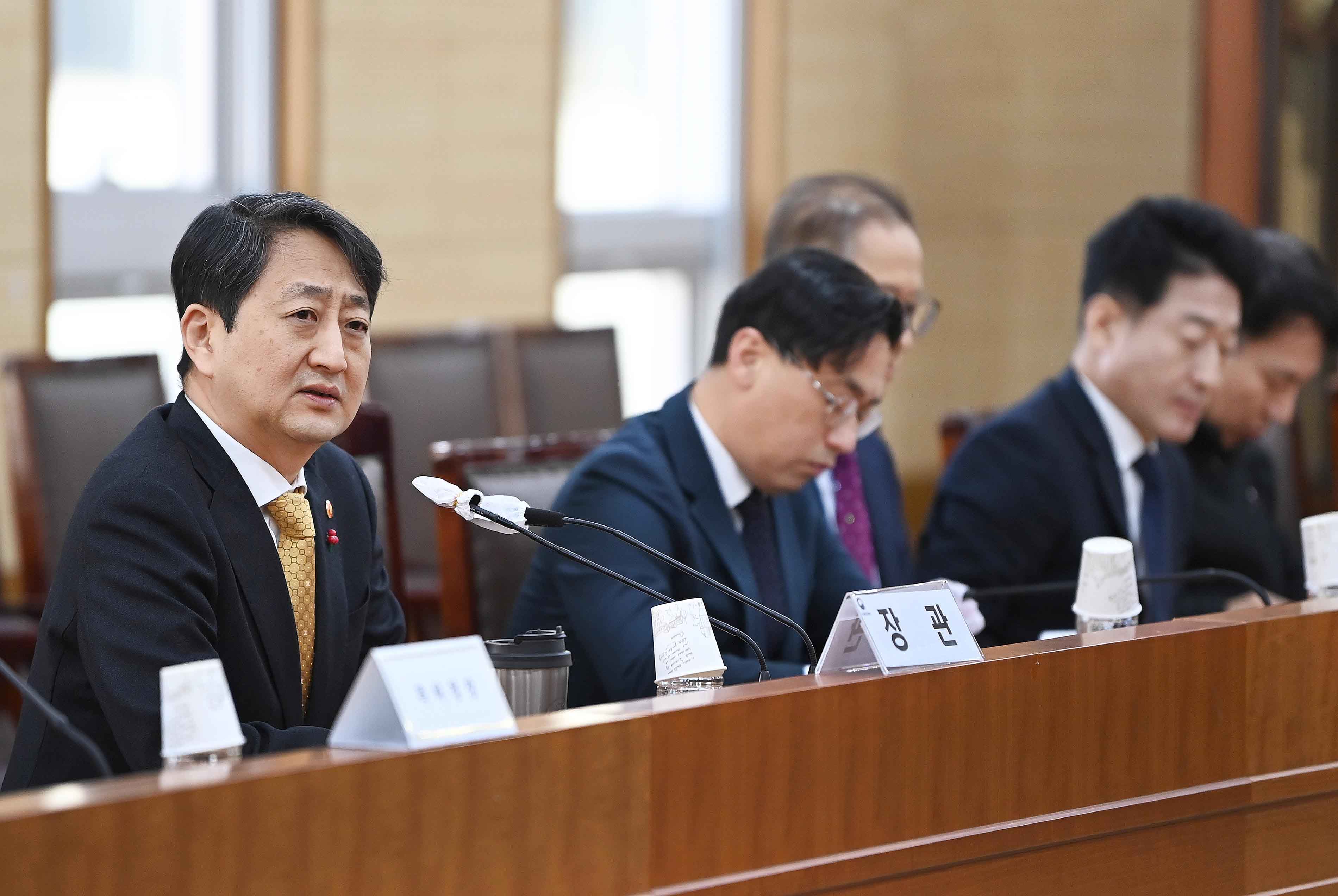 산업통상자원부 확대간부회의 2