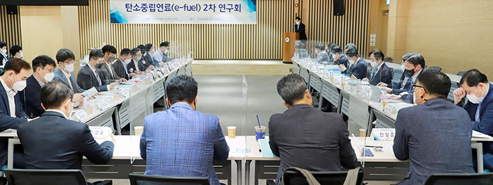 수소용 탄소중립연료(e-Fuel) 2차 연구회 1