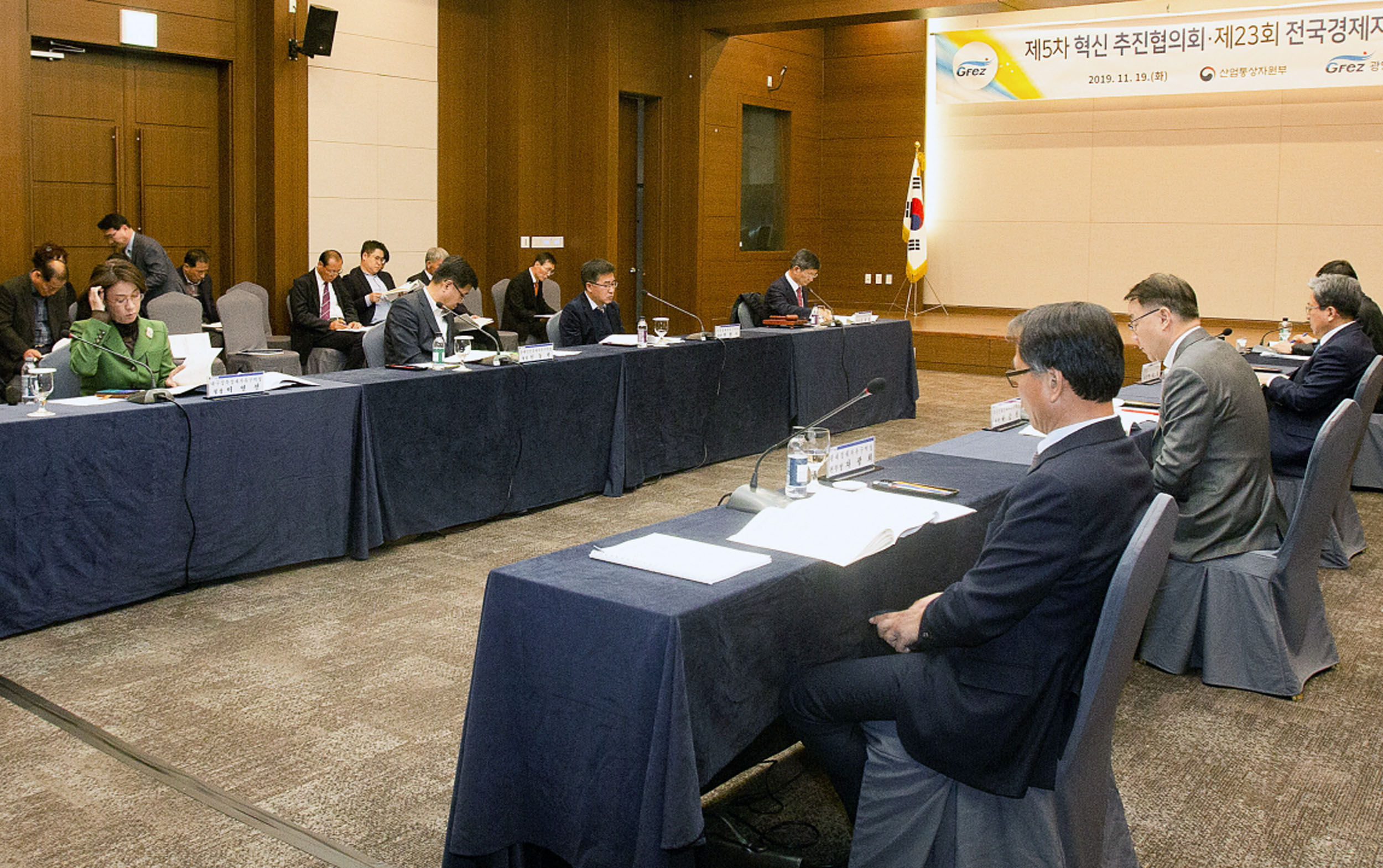 제5차 경제자유구역 혁신 추진협의회 4