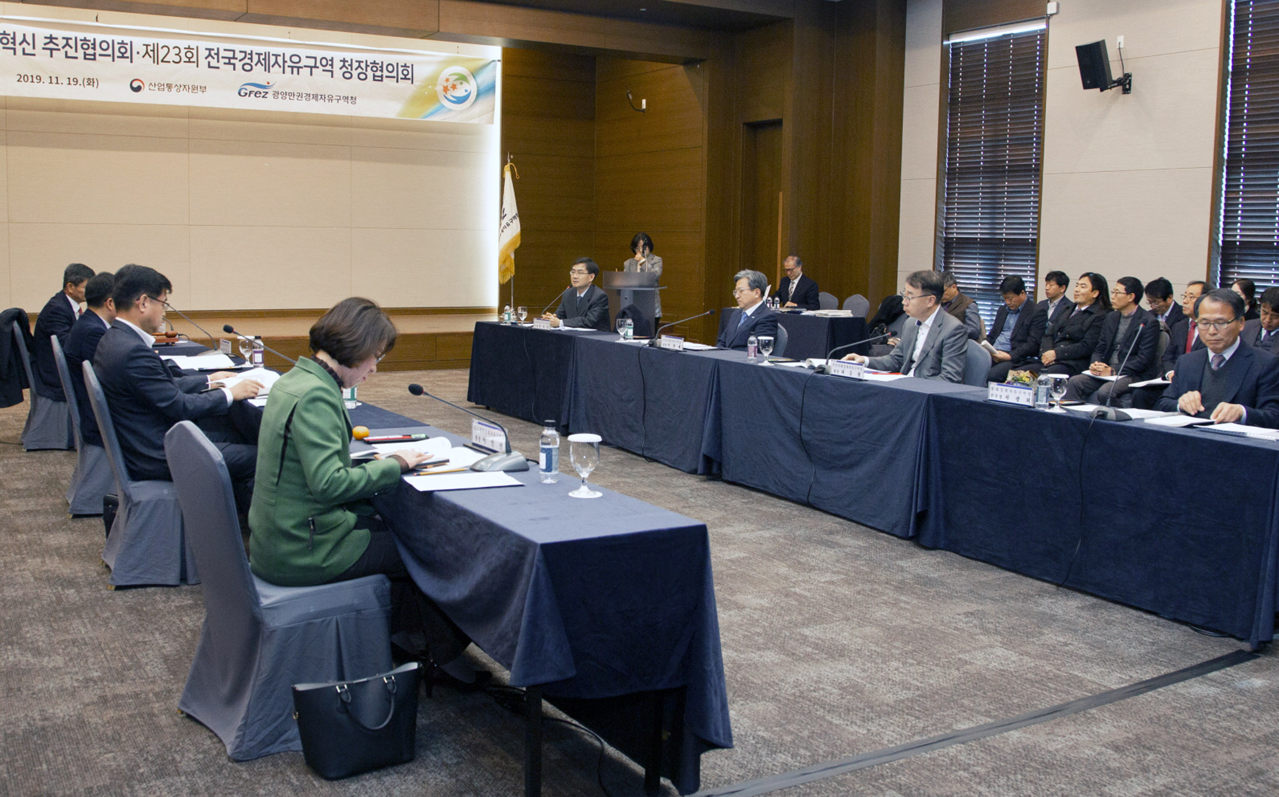제5차 경제자유구역 혁신 추진협의회 2