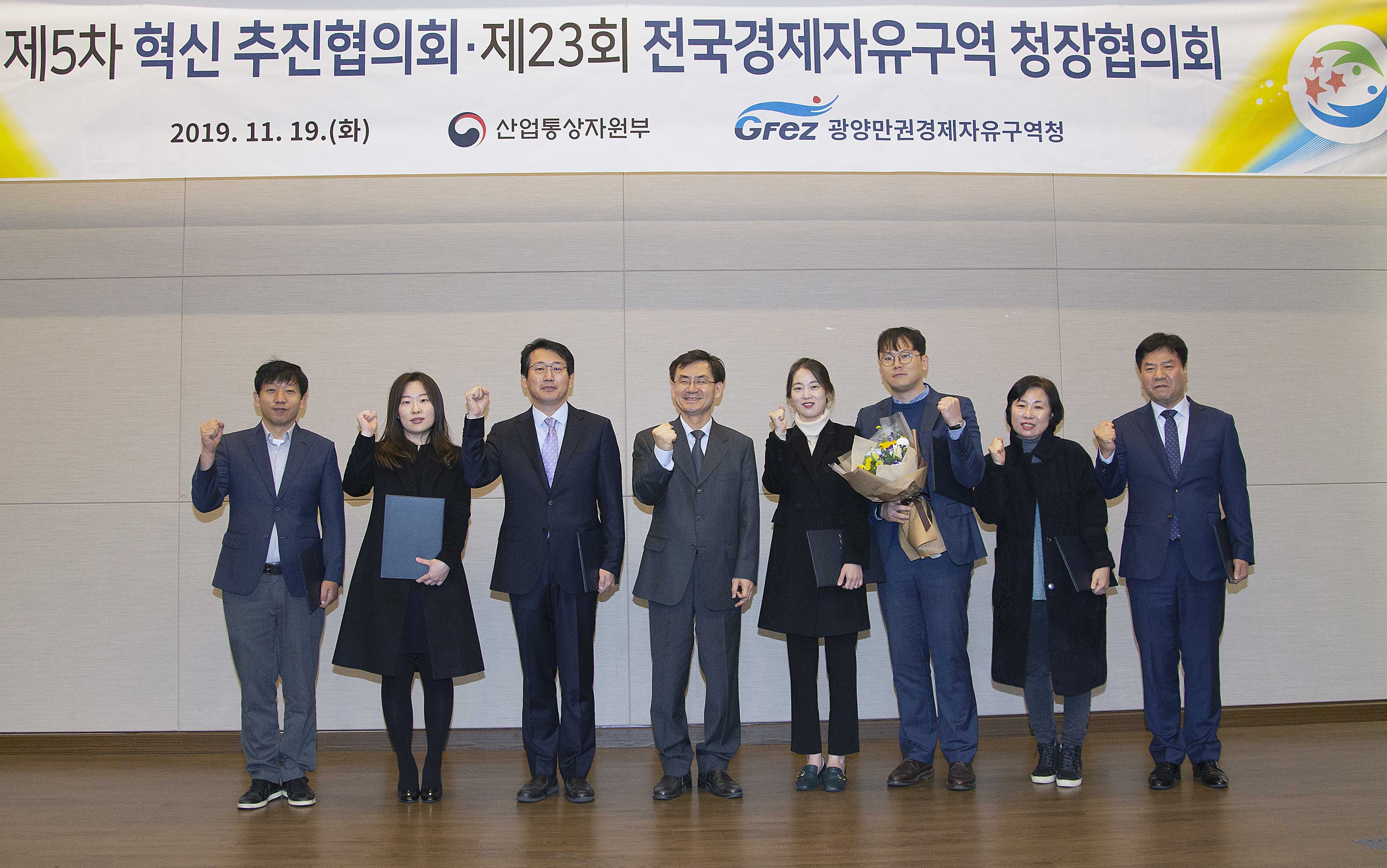 제5차 경제자유구역 혁신 추진협의회 5