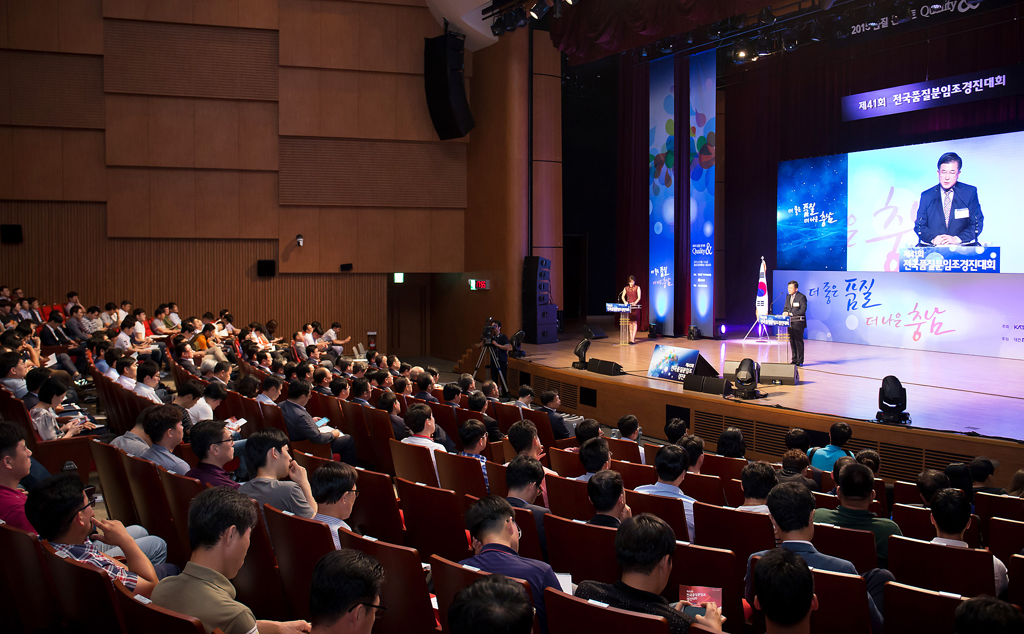 제41회 전국품질분임조 경진대회 2