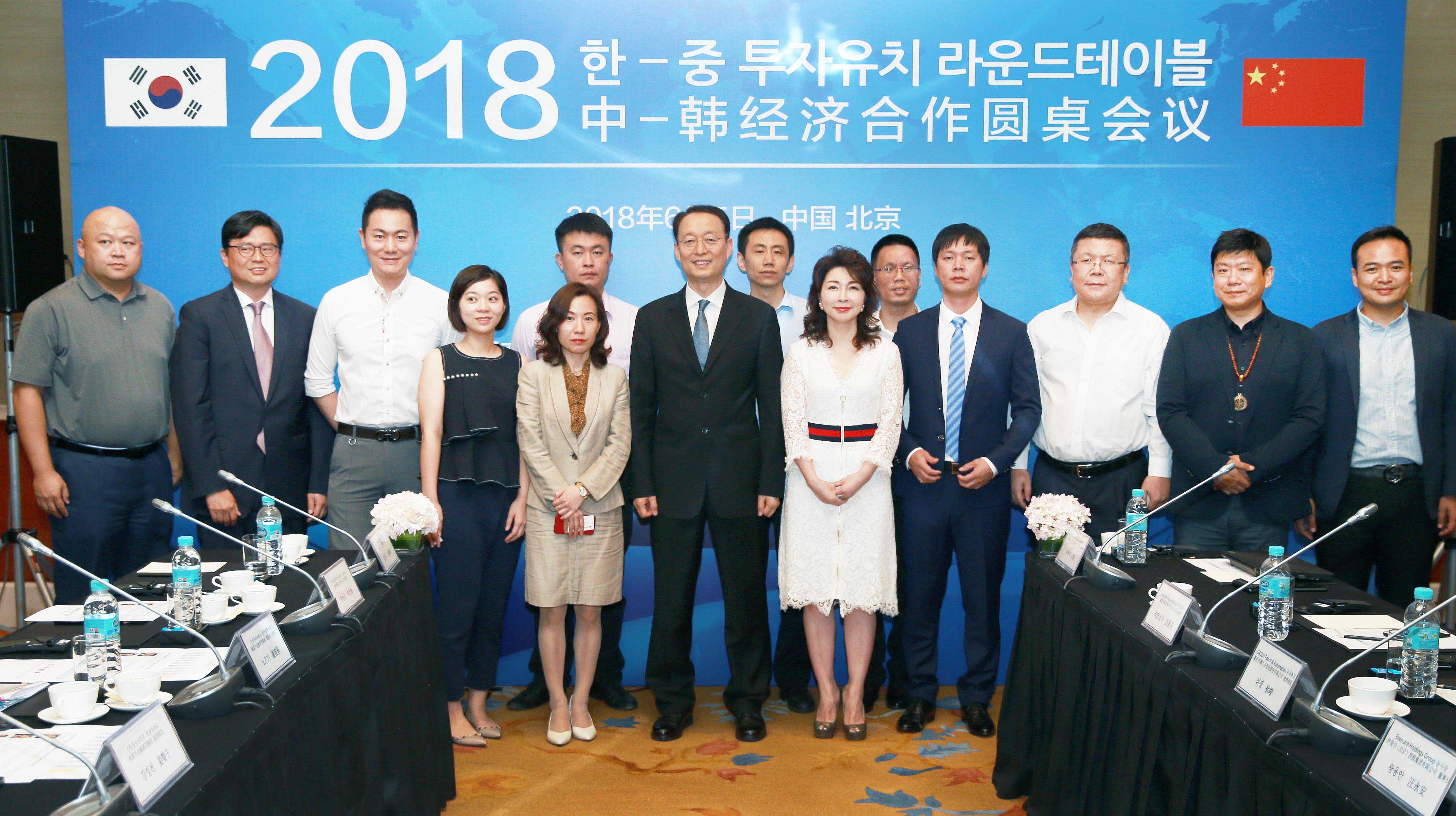 중국 투자가 라운드테이블 1