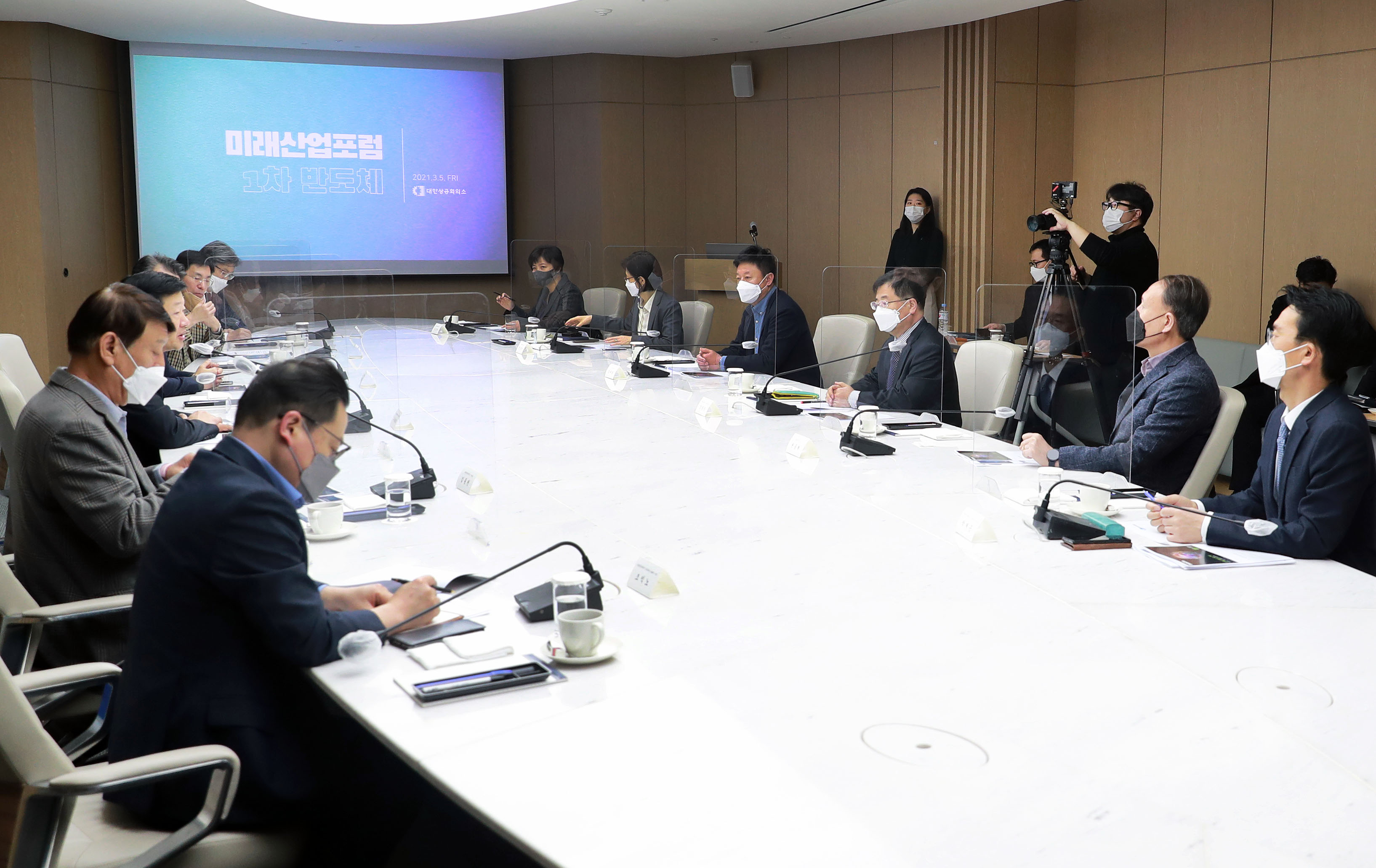 제1차 전환기 업종별(반도체) 미래산업 포럼 2