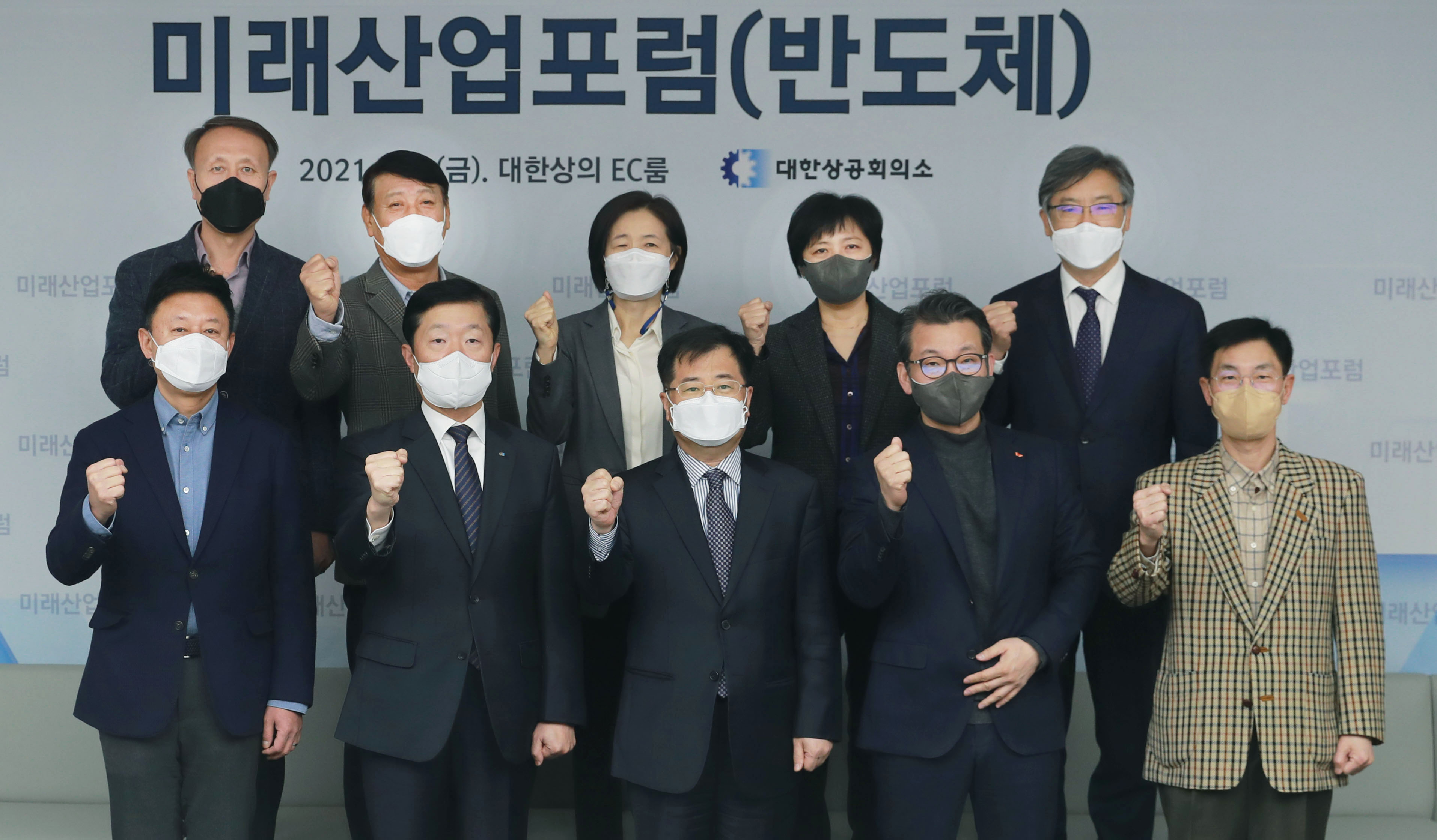 제1차 전환기 업종별(반도체) 미래산업 포럼 6