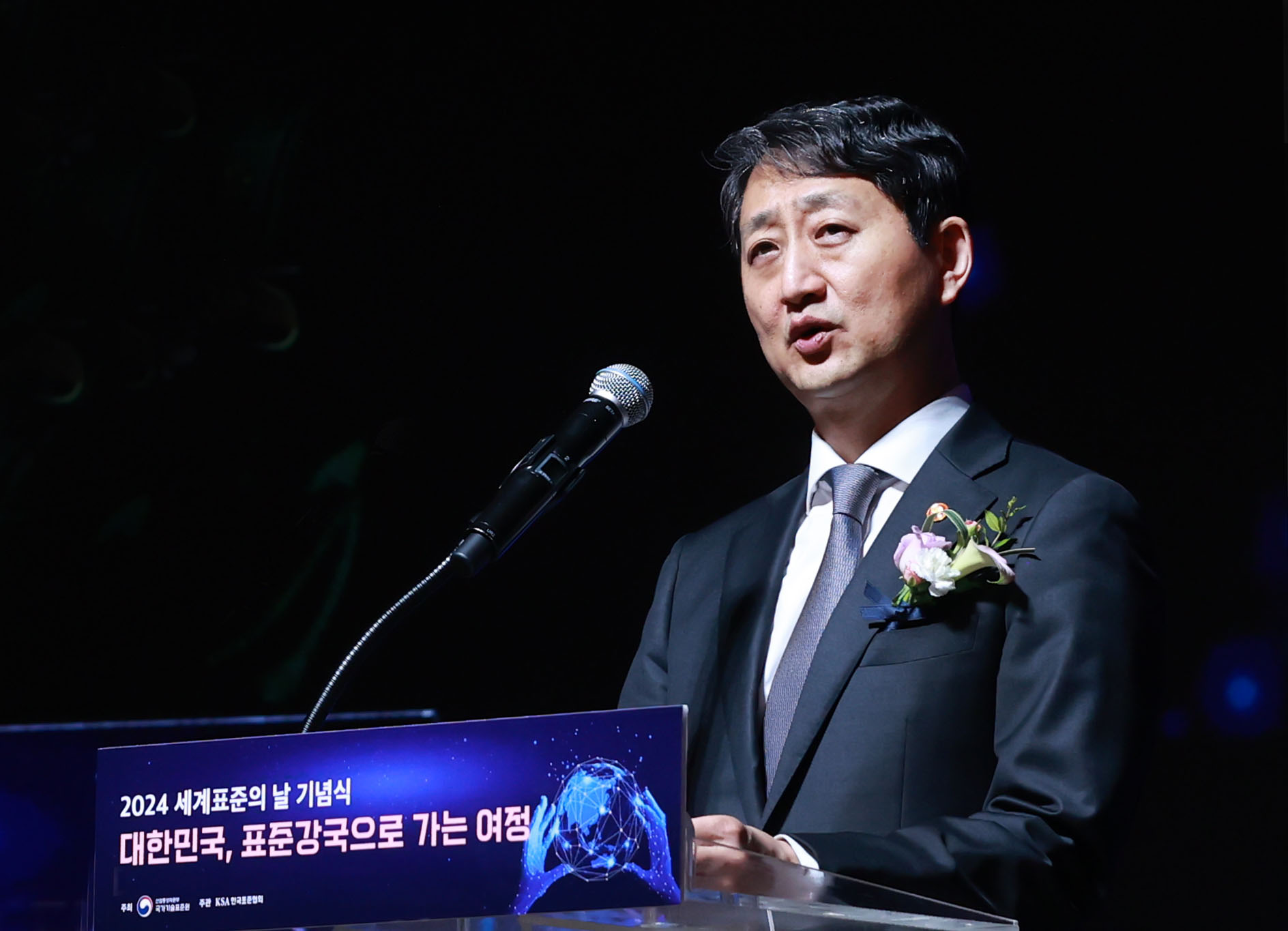 2024년 세계 표준의 날 기념식 4