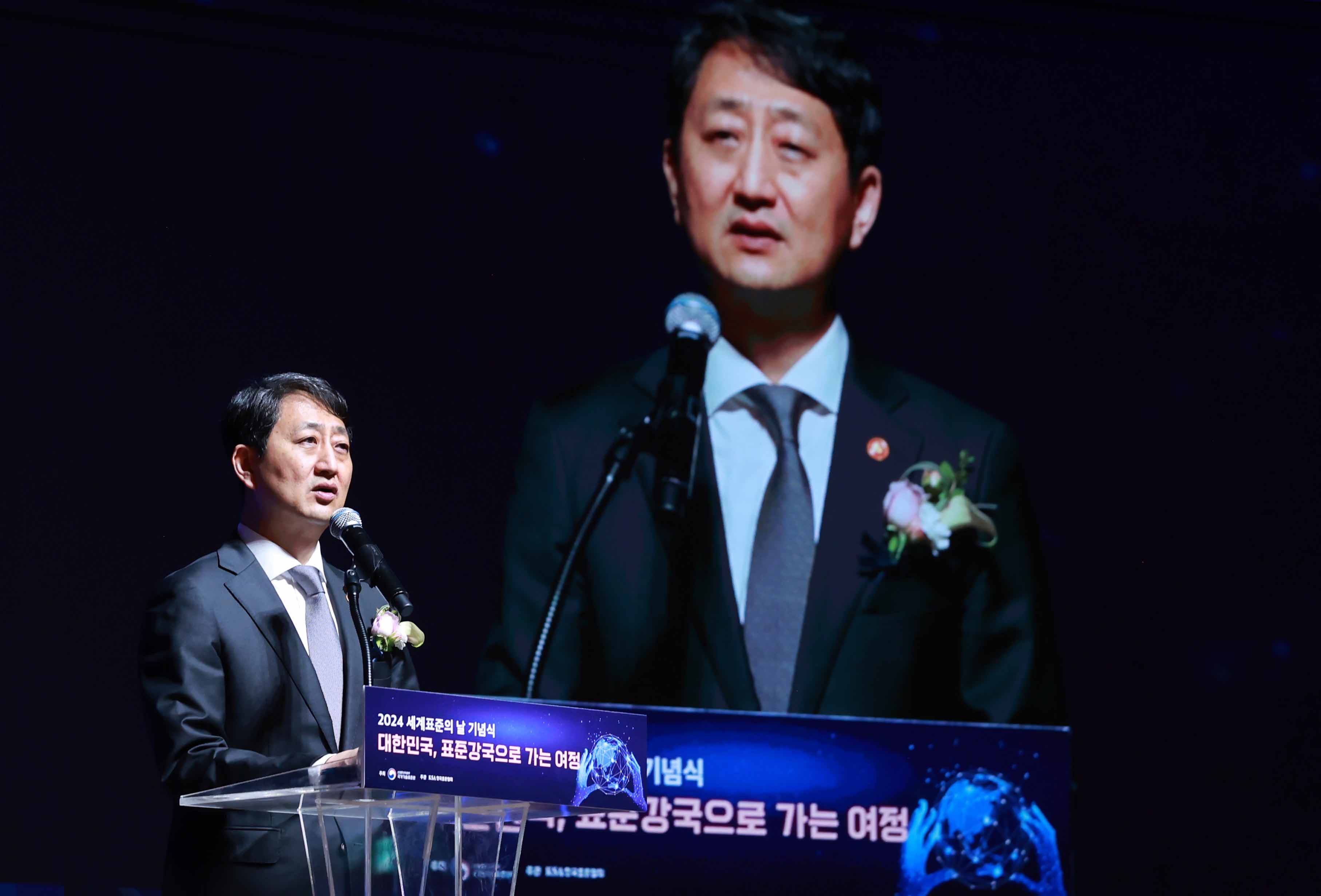 2024년 세계 표준의 날 기념식 2