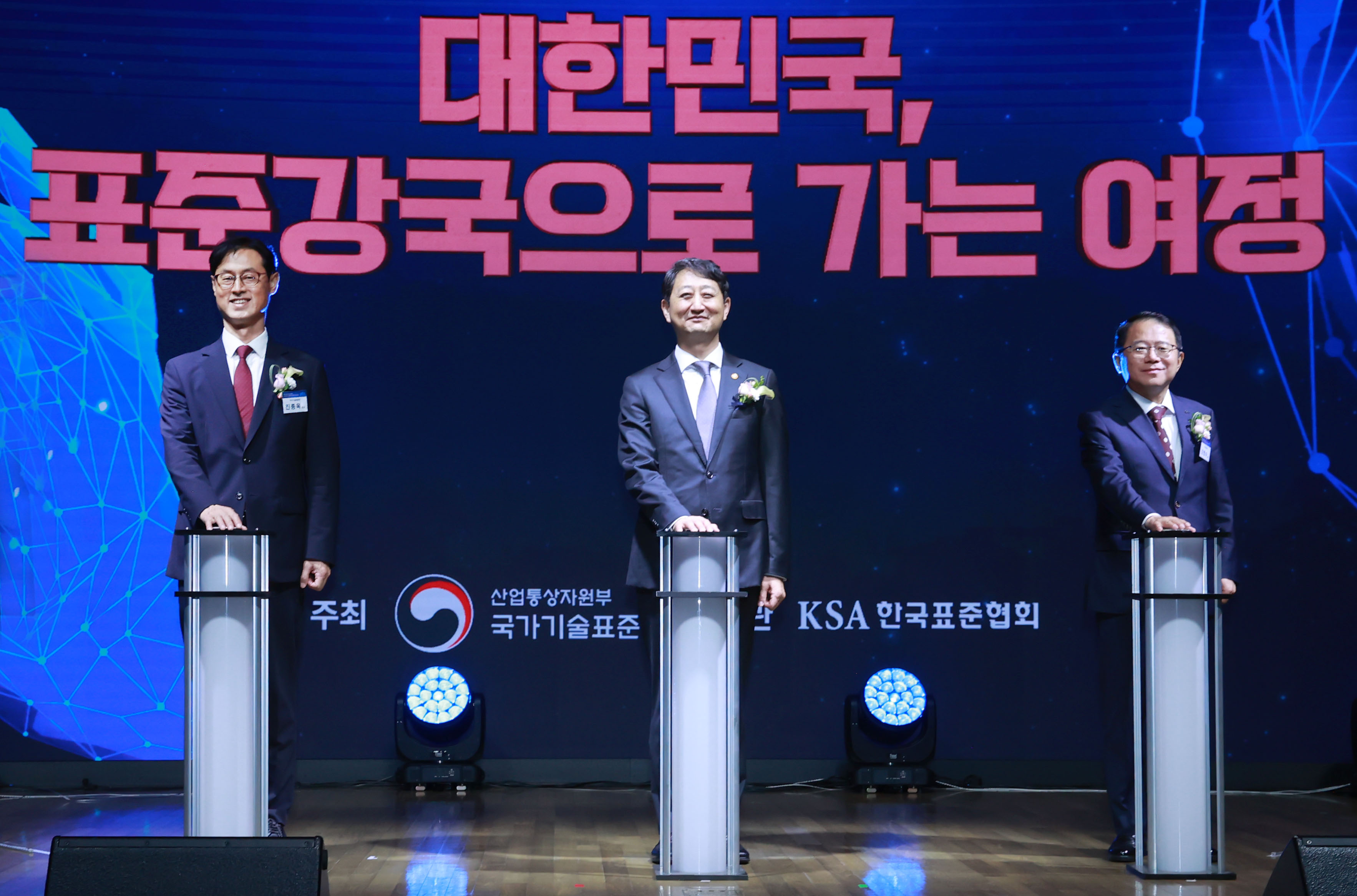 2024년 세계 표준의 날 기념식 6