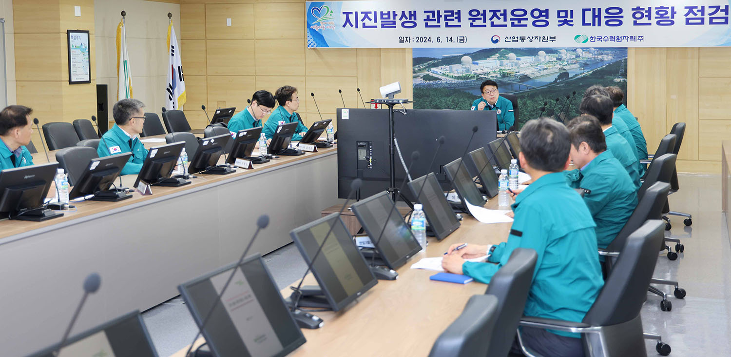 부안지진 관련 한빛원자력본부 긴급 안전점검 6