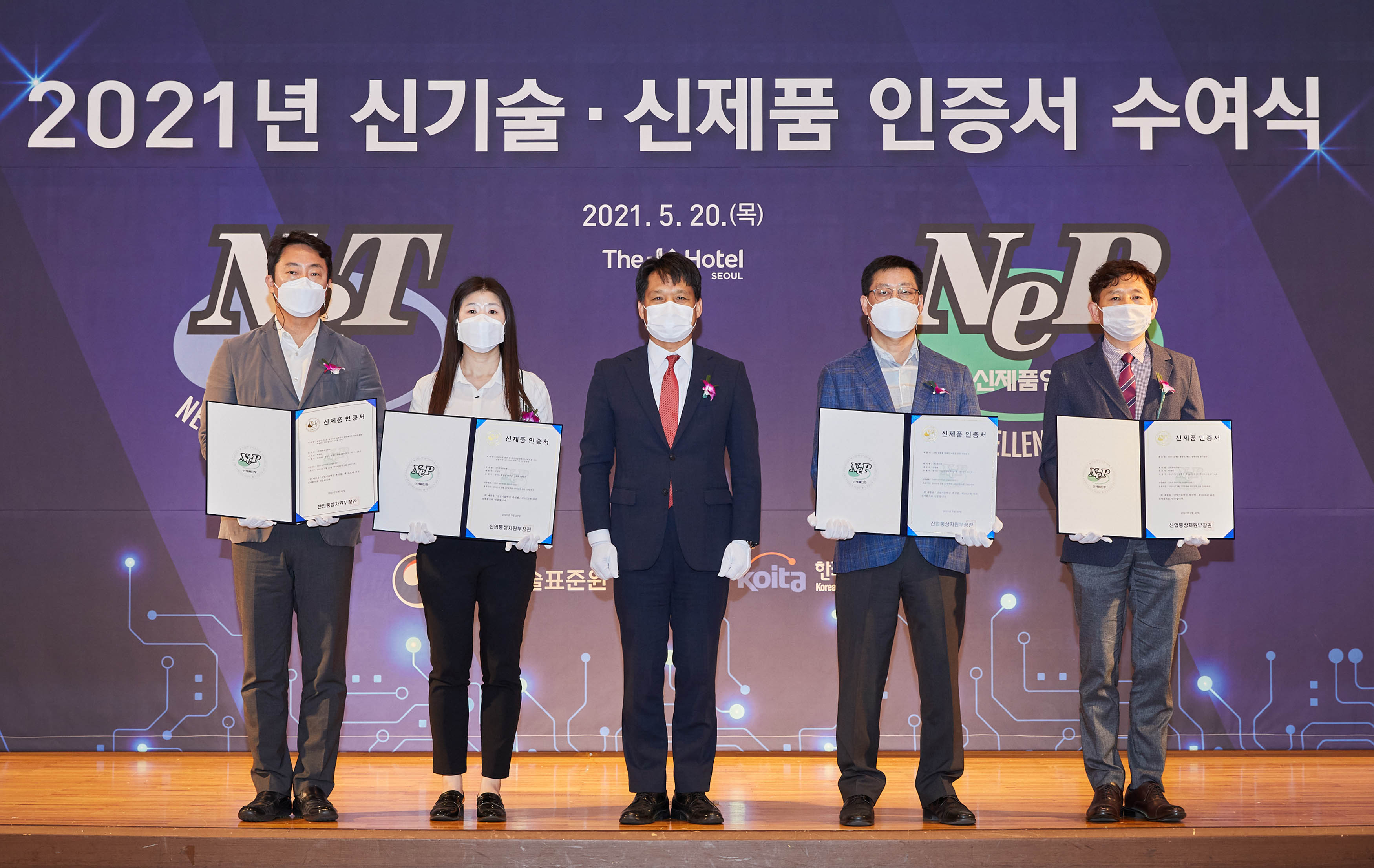 2021년 제1회 신기술(NET)·신제품(NEP) 인증서 수여식 6