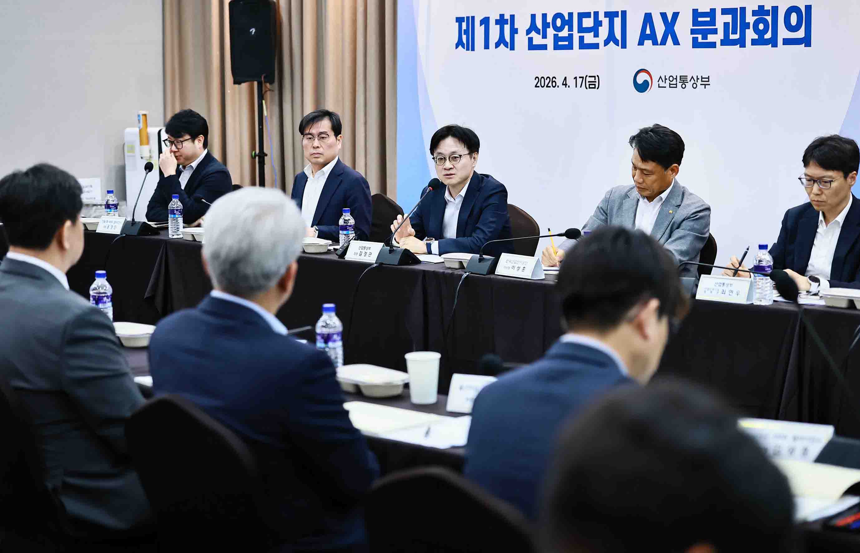 제1차 산업단지 AX 분과회의 개최 3