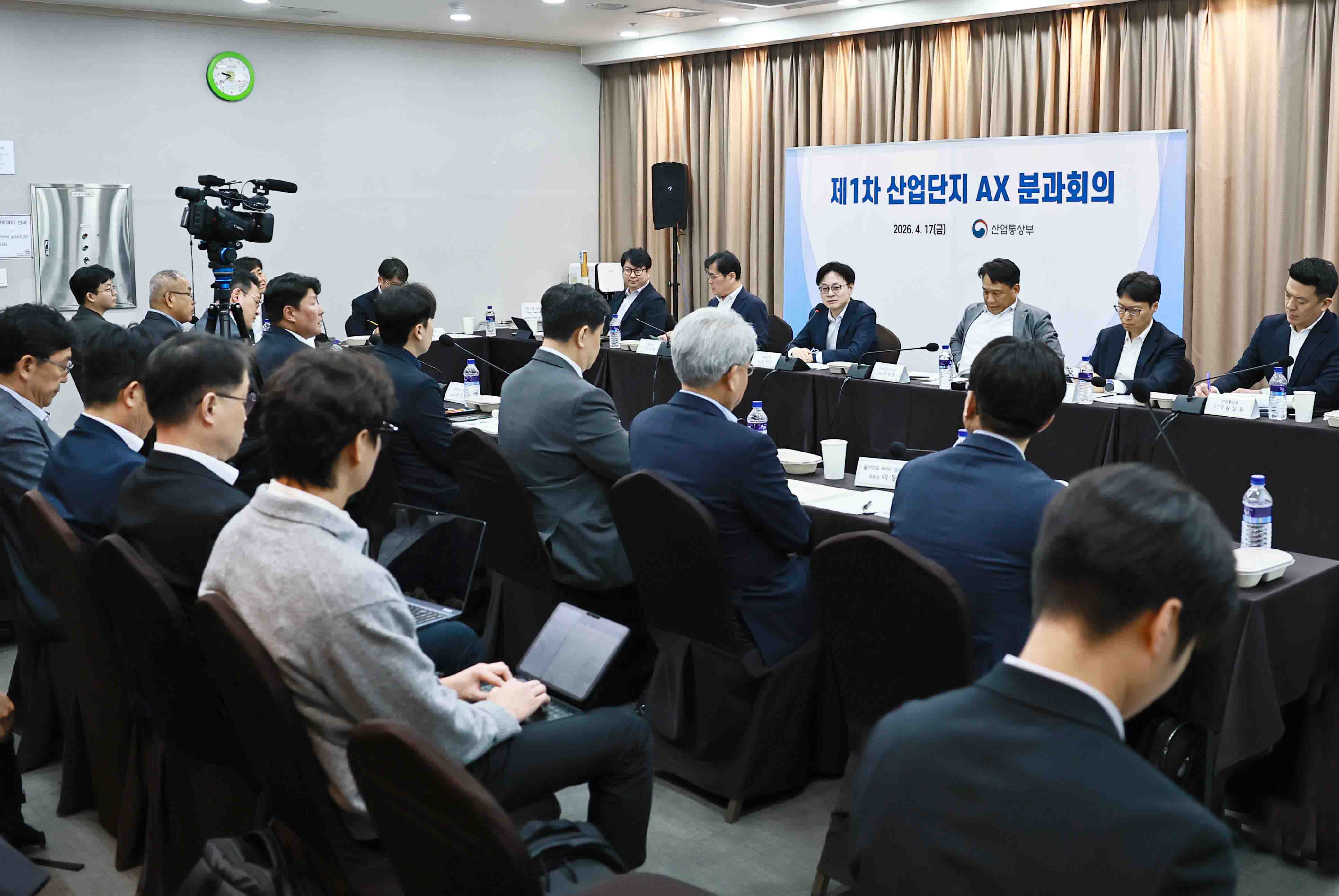 제1차 산업단지 AX 분과회의 개최 1