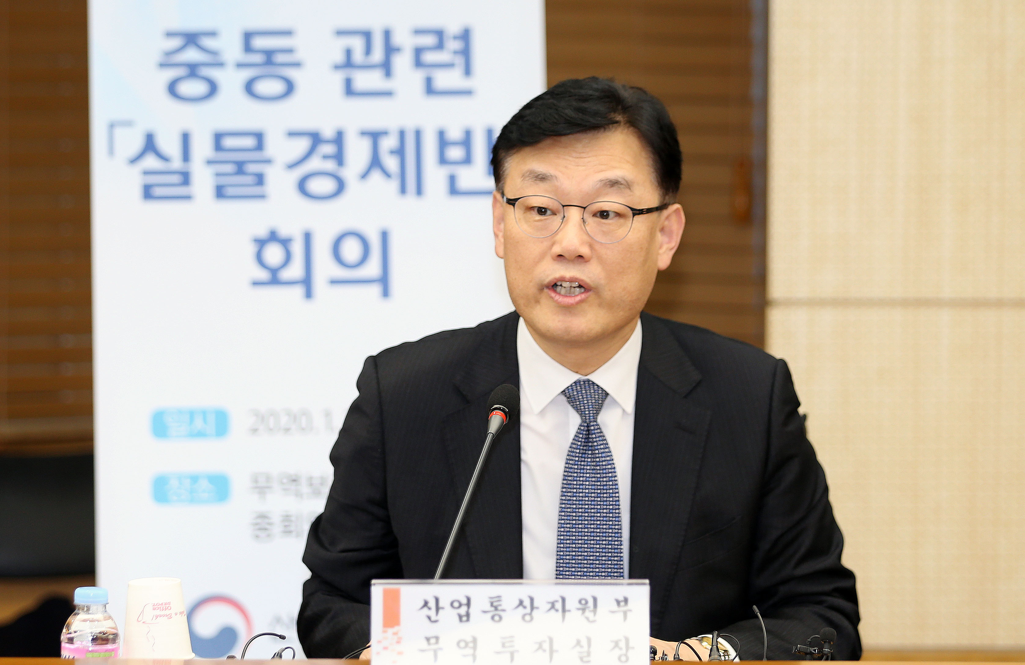 중동 관련 실물경제반 점검회의 개최 3