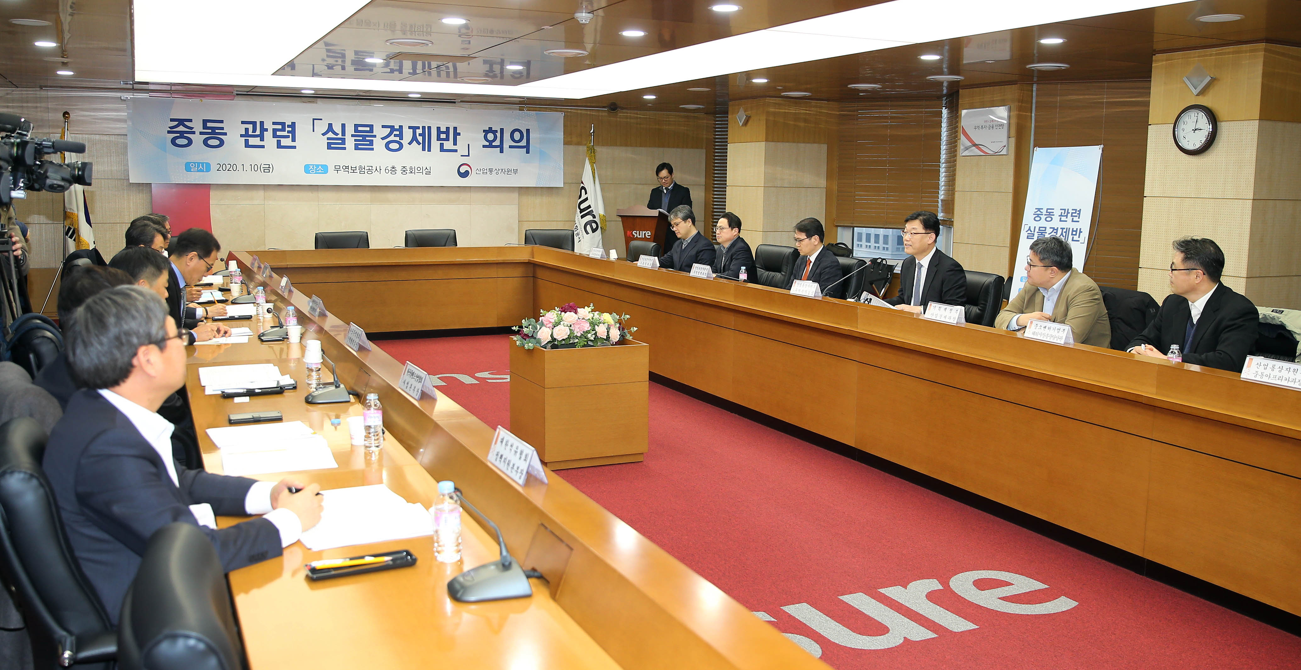 중동 관련 실물경제반 점검회의 개최 5