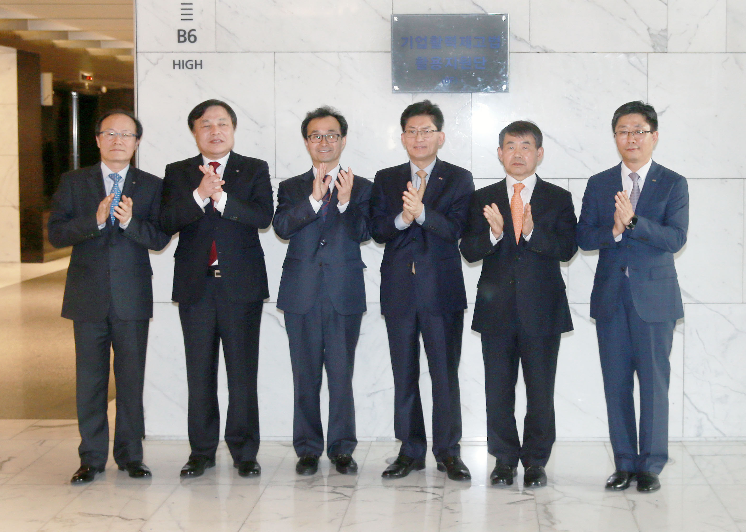 경제계 합동 기활법 활용지원단 출범식 1