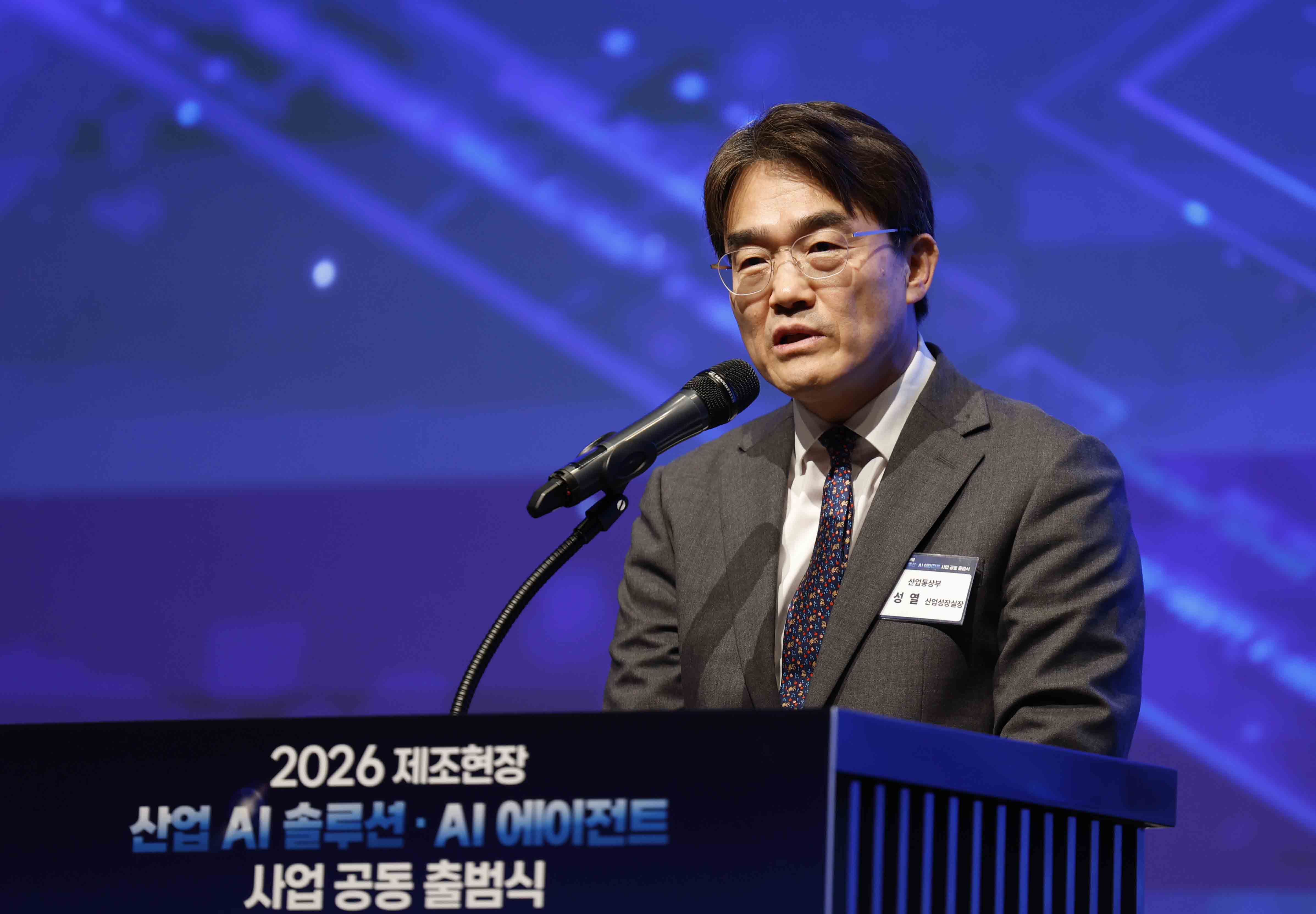 AI 에이전트-AI 솔루션 사업 공동 출범식 2