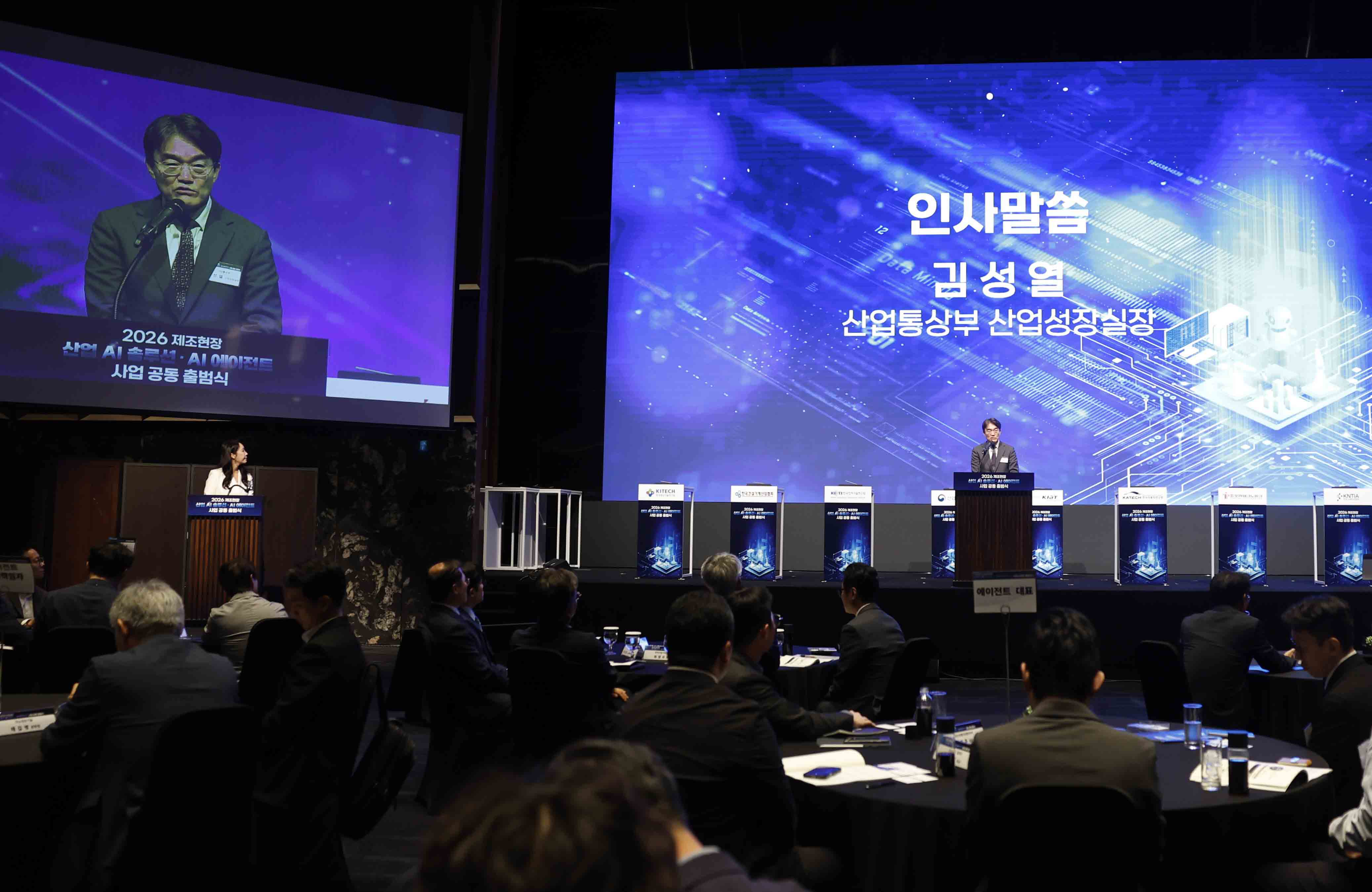 AI 에이전트-AI 솔루션 사업 공동 출범식 5