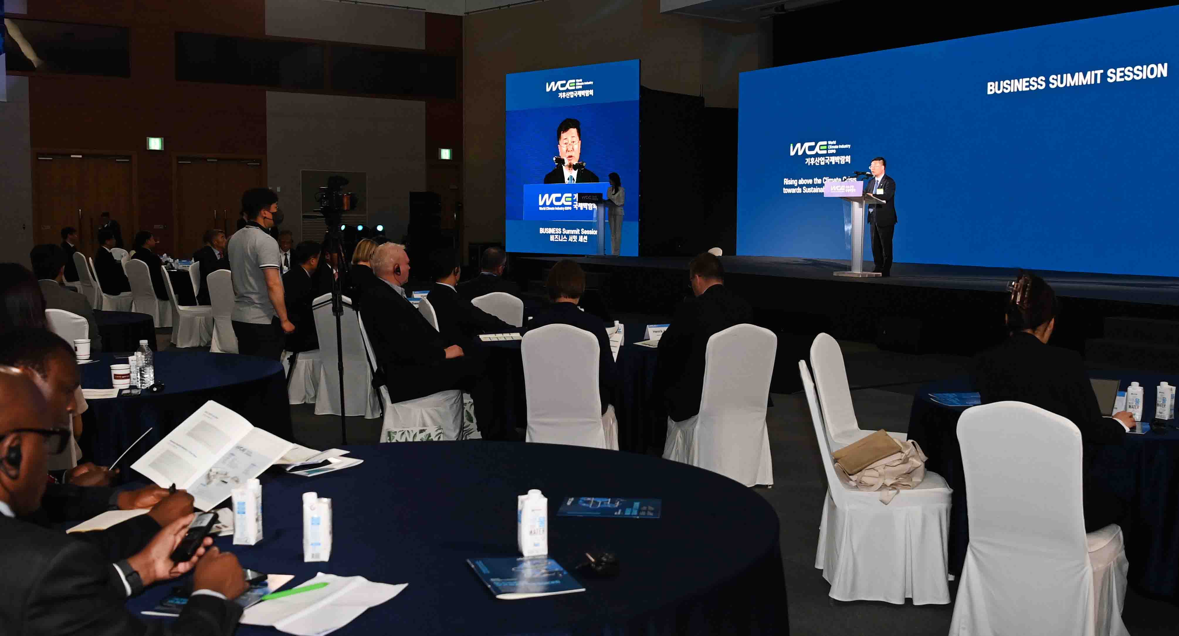 2023 기후산업국제박람회 비즈니스 서밋 3