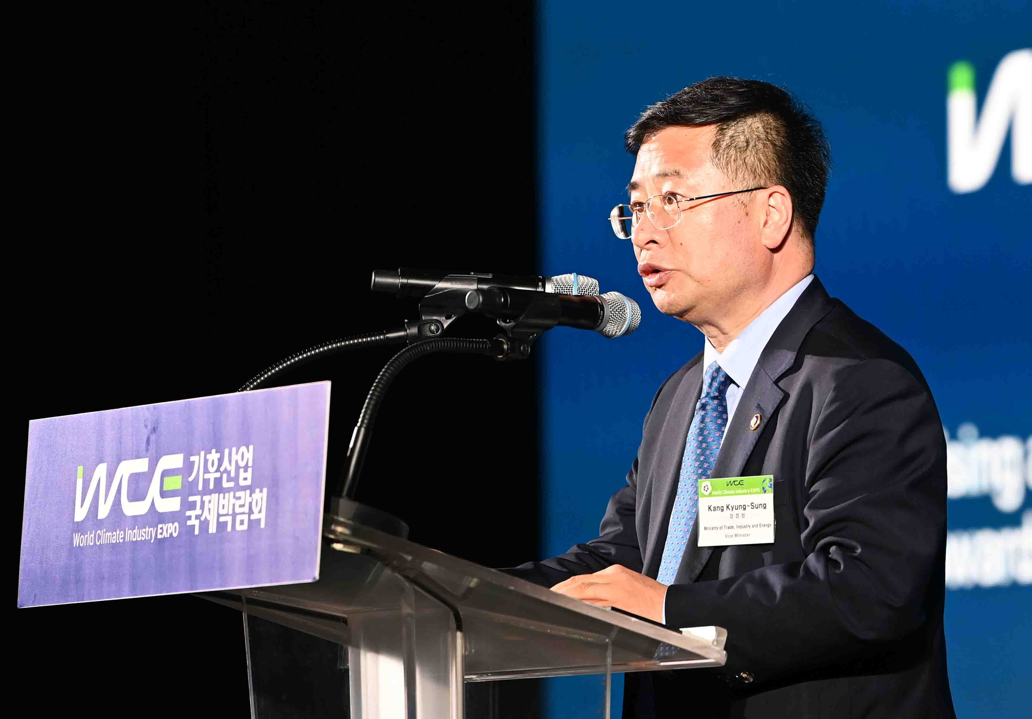 2023 기후산업국제박람회 비즈니스 서밋 2