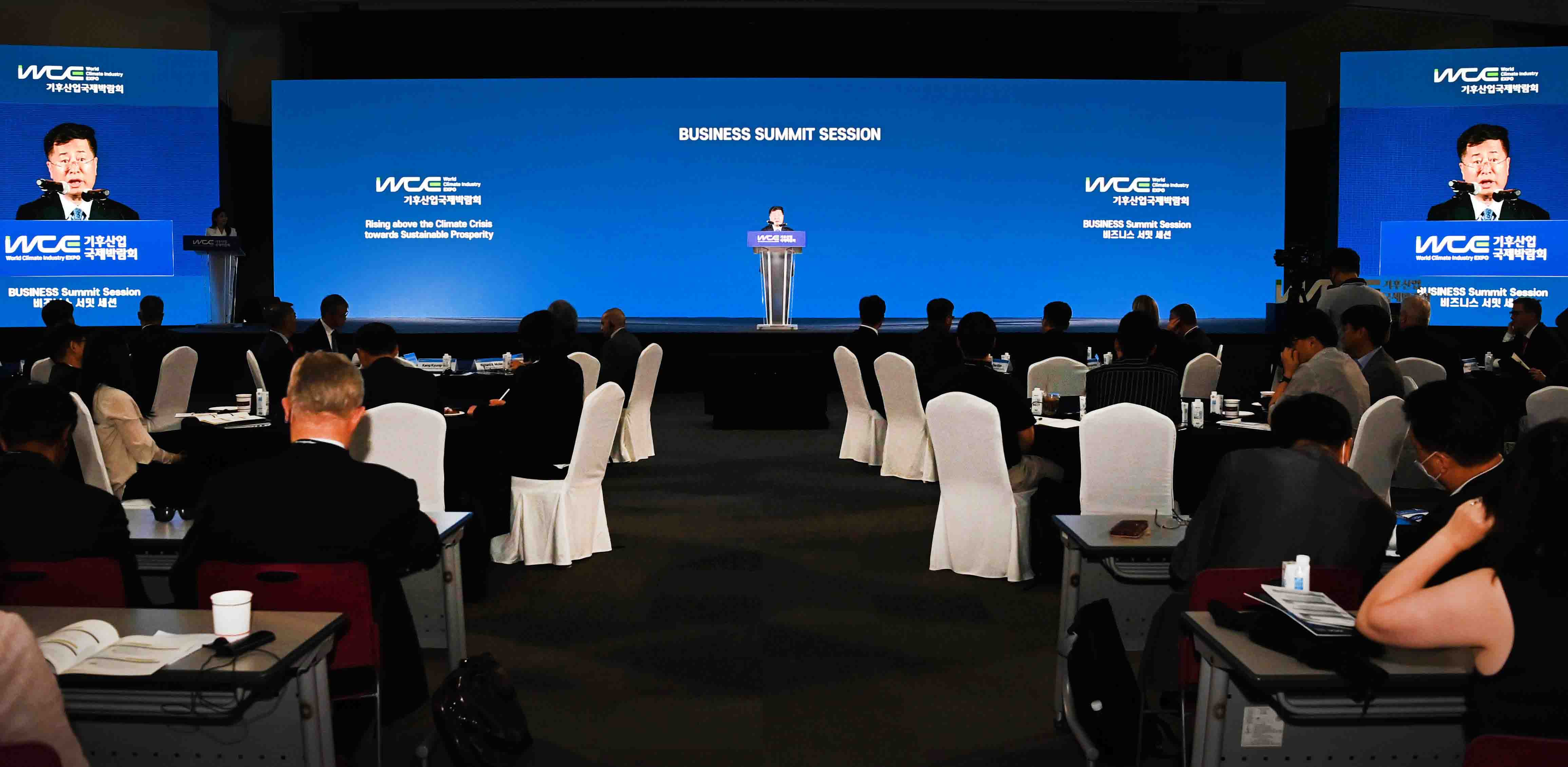 2023 기후산업국제박람회 비즈니스 서밋 1