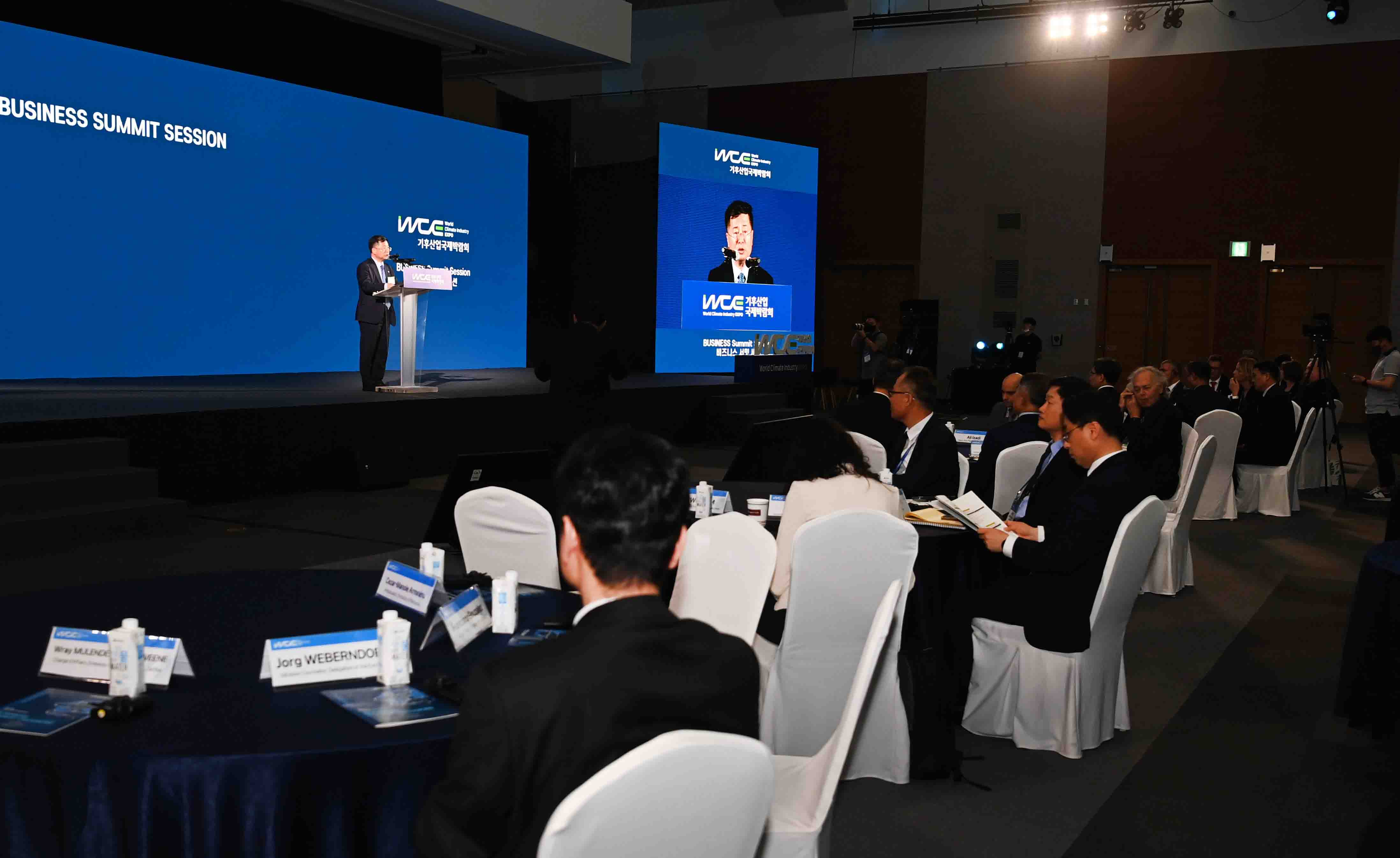 2023 기후산업국제박람회 비즈니스 서밋 5