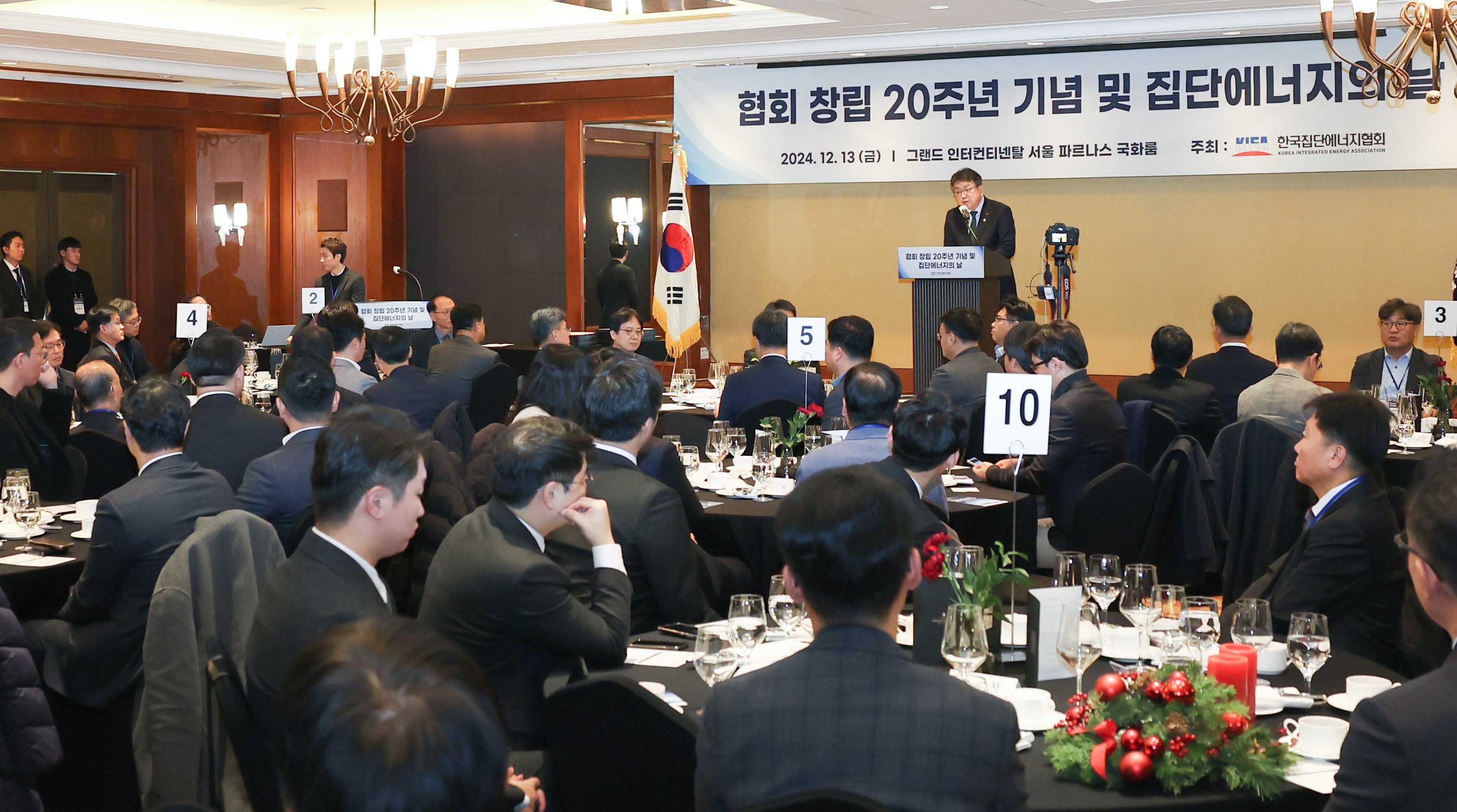 집단에너지협회 창립 20주년 기념식 및 집단에너지의 날 4