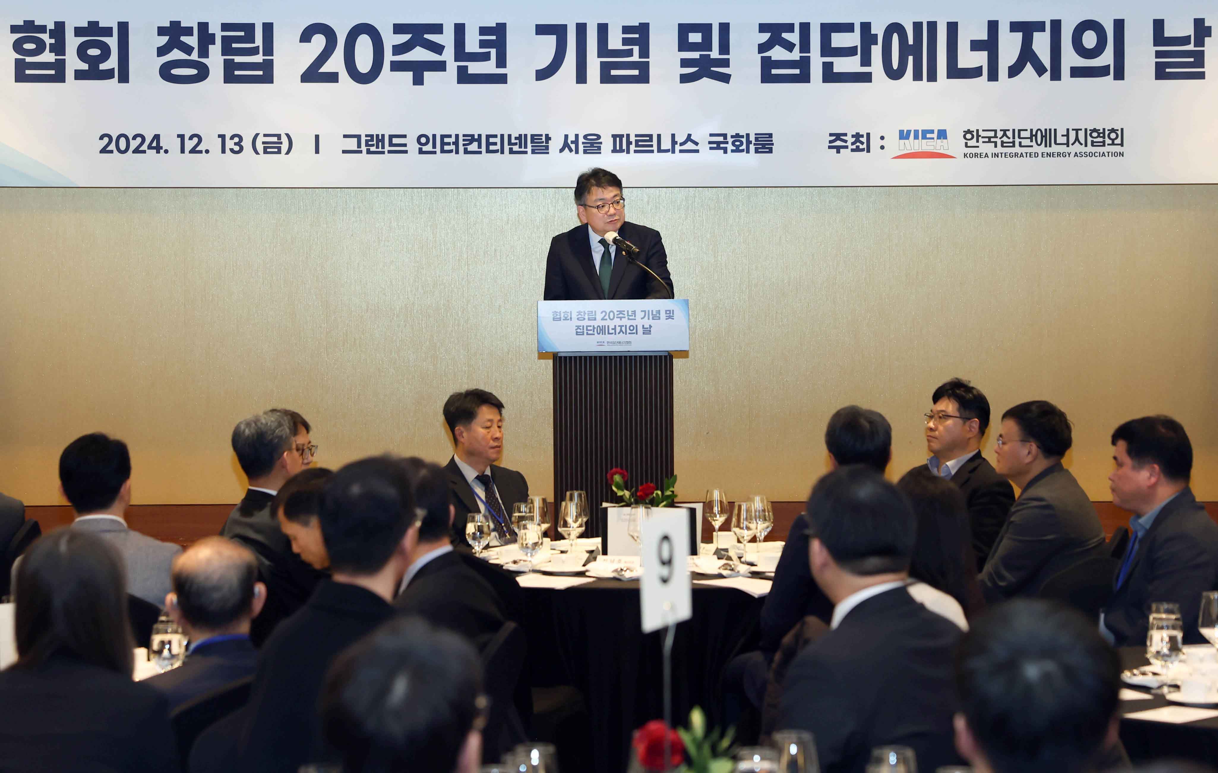 집단에너지협회 창립 20주년 기념식 및 집단에너지의 날 3
