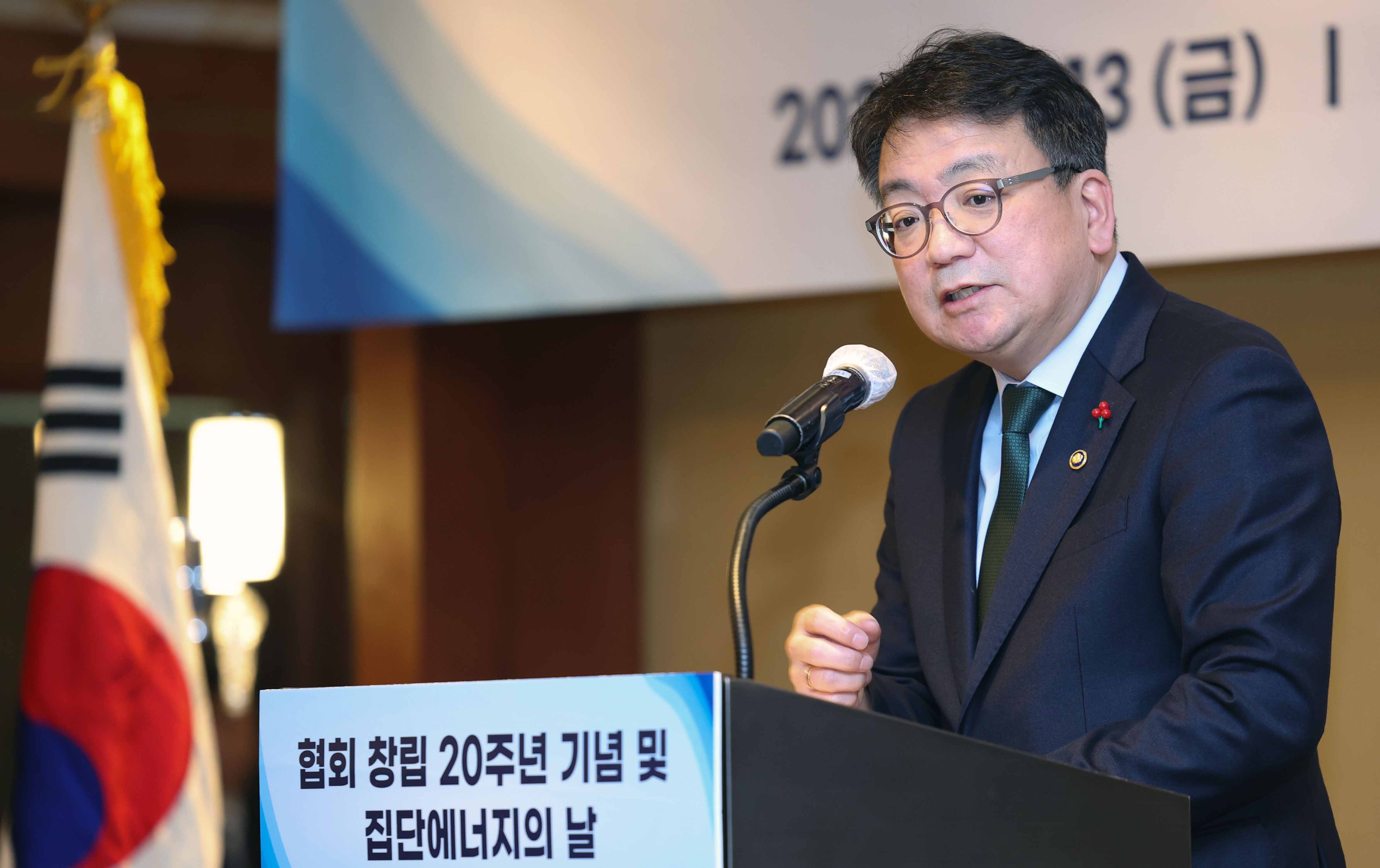집단에너지협회 창립 20주년 기념식 및 집단에너지의 날 2
