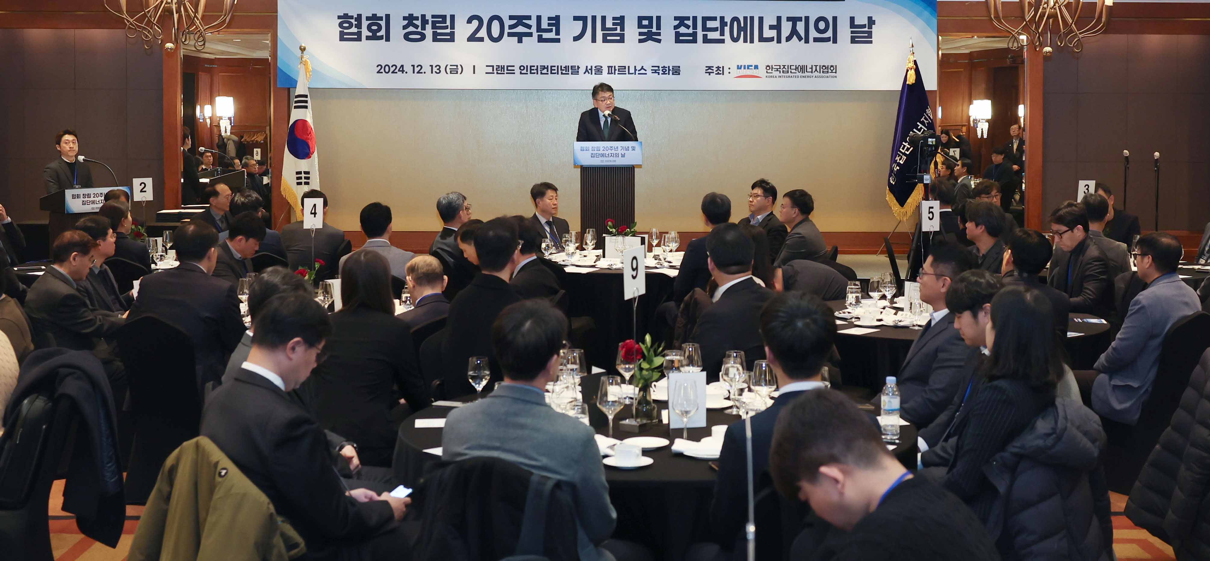집단에너지협회 창립 20주년 기념식 및 집단에너지의 날 1