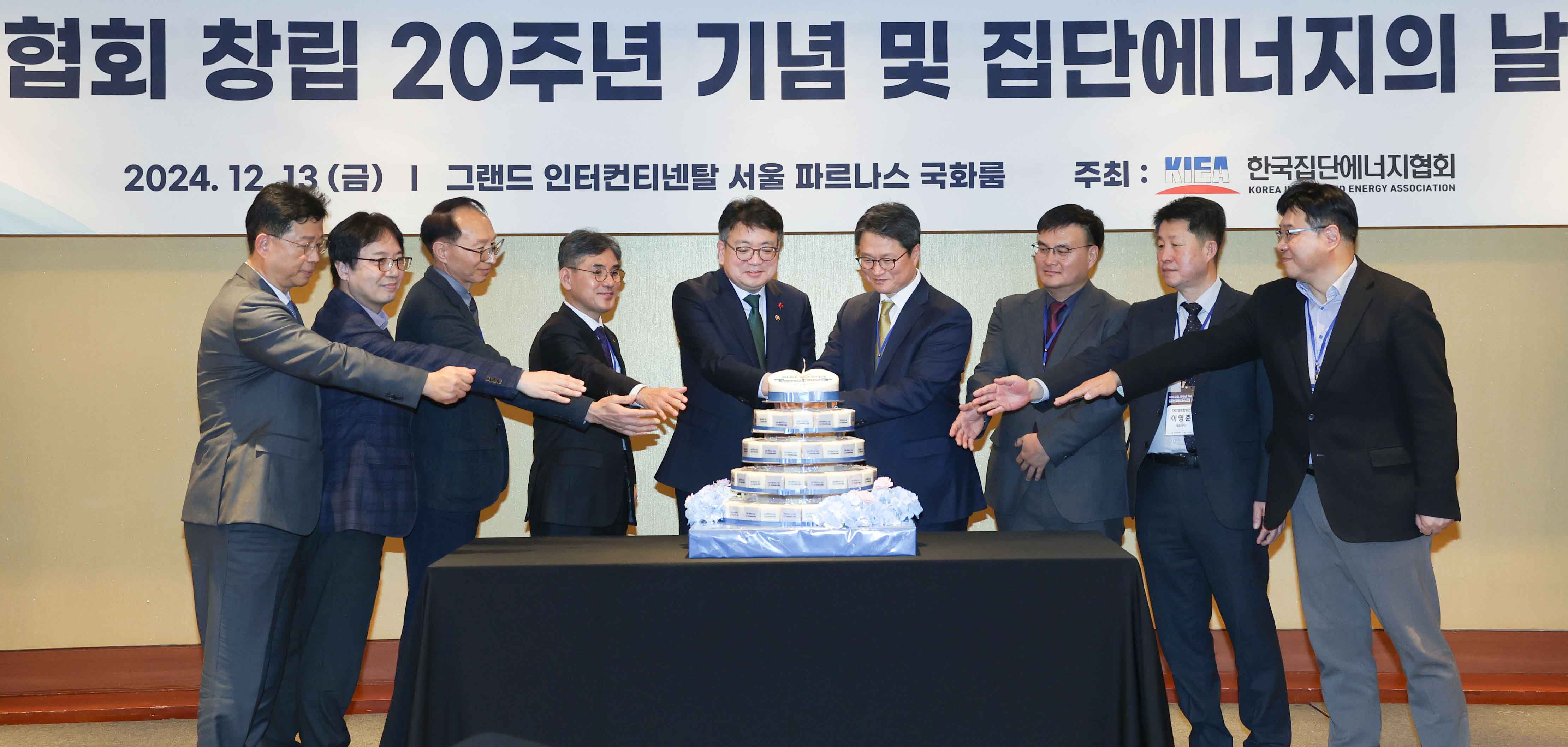 집단에너지협회 창립 20주년 기념식 및 집단에너지의 날 6