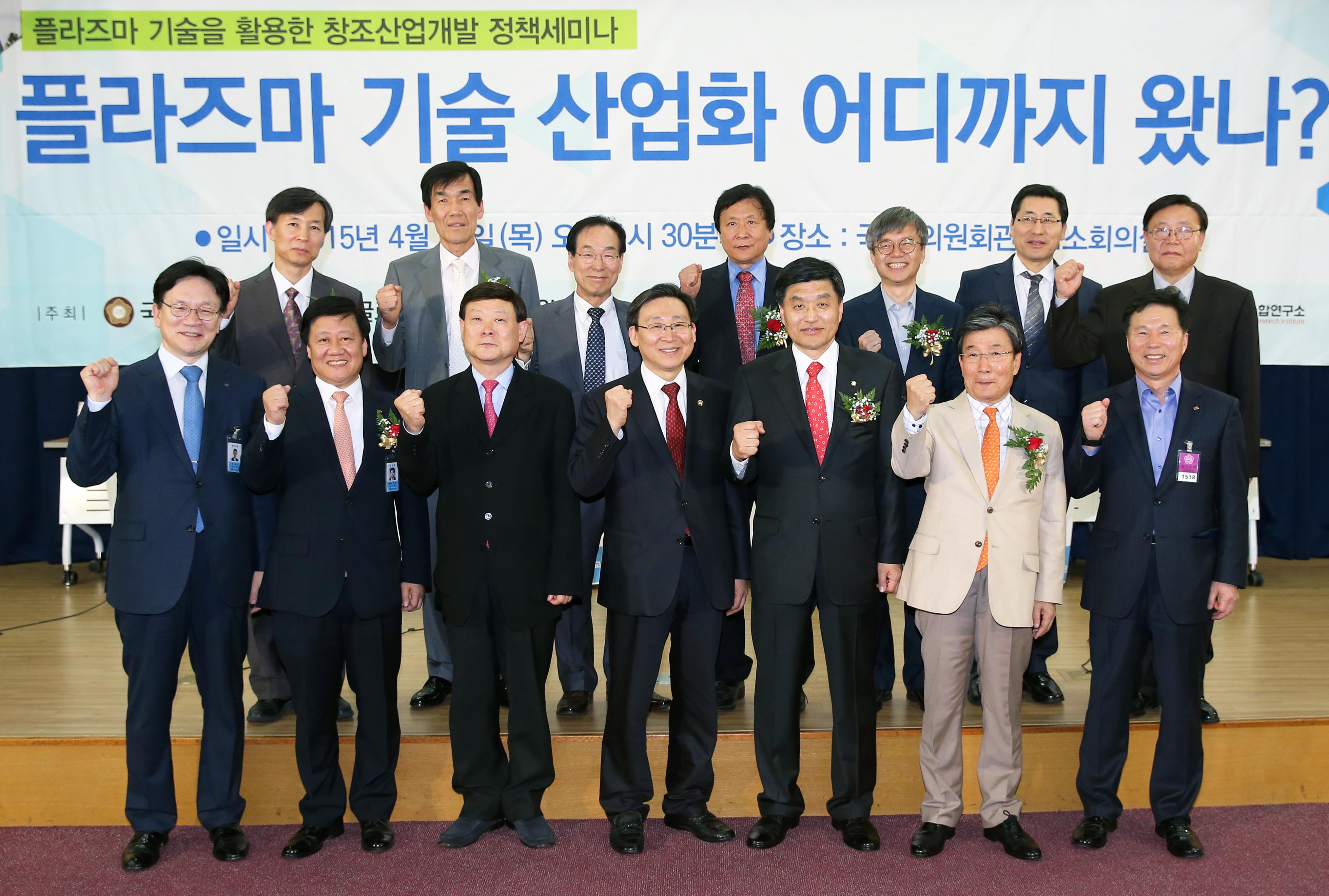 플라즈마 기술 활용방안 정책세미나 5