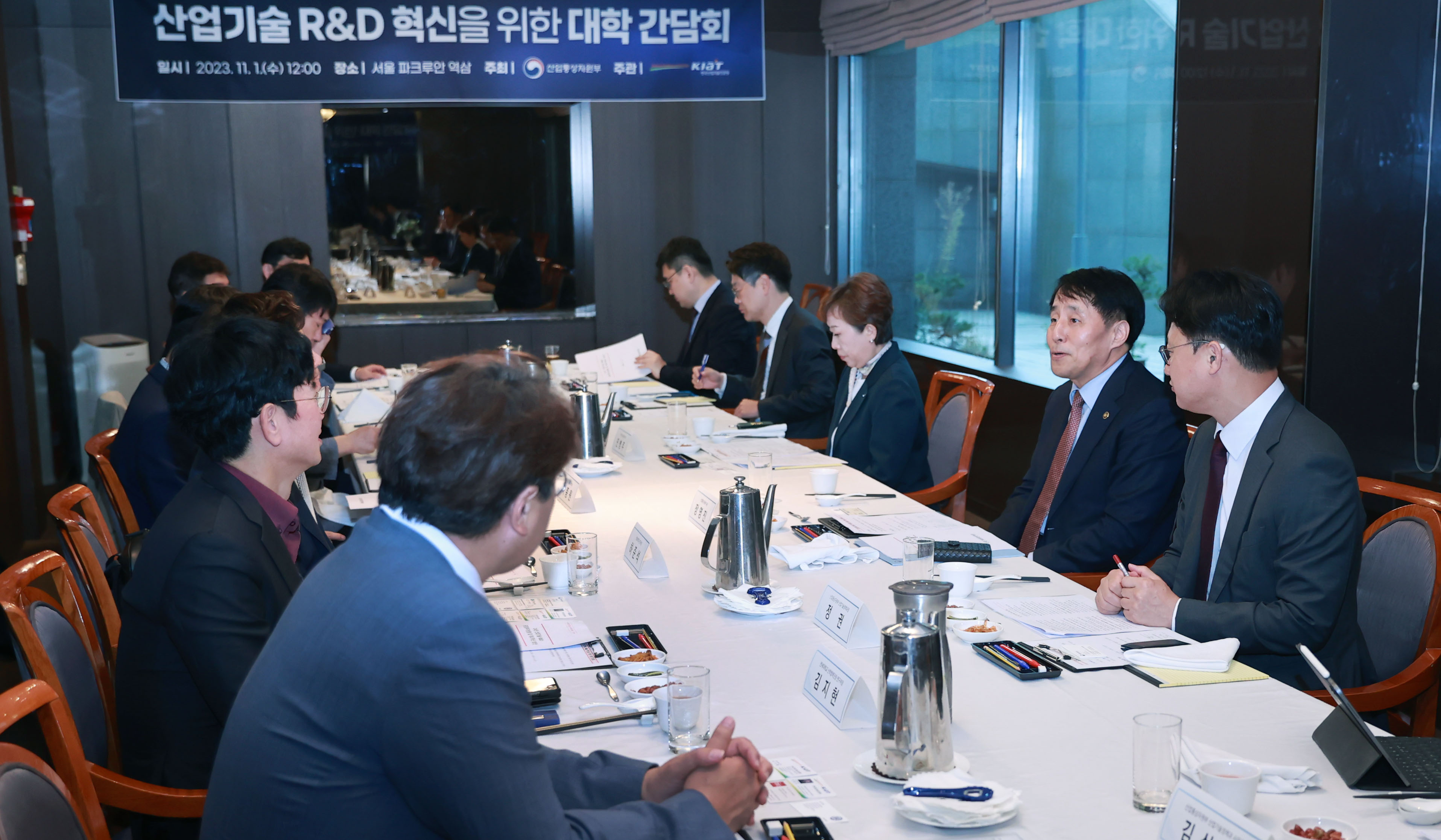 산업기술 R&D 혁신 대학 간담회 1