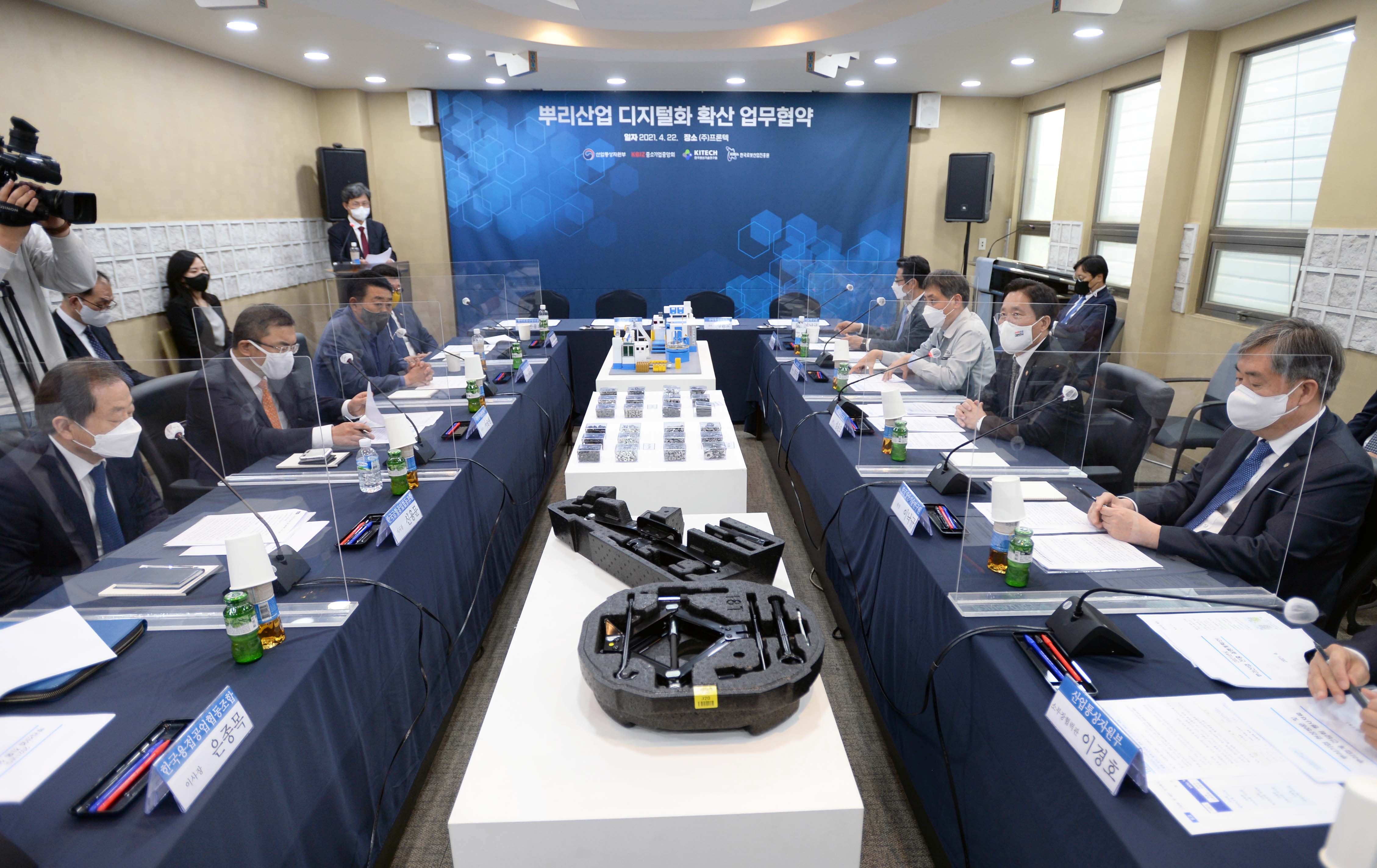 뿌리산업 업계 간담회 및 디지털 MOU 체결식 3