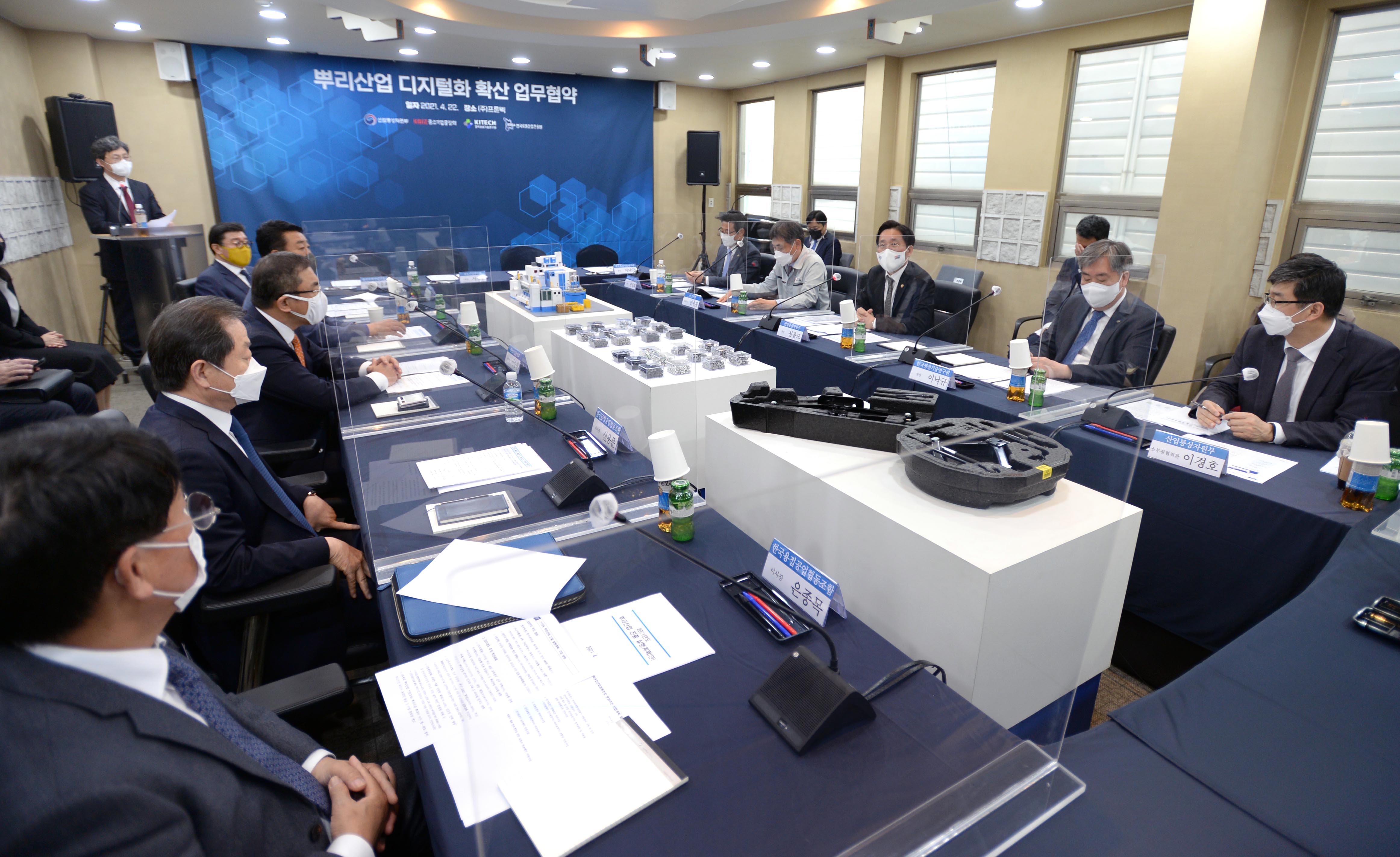 뿌리산업 업계 간담회 및 디지털 MOU 체결식 5