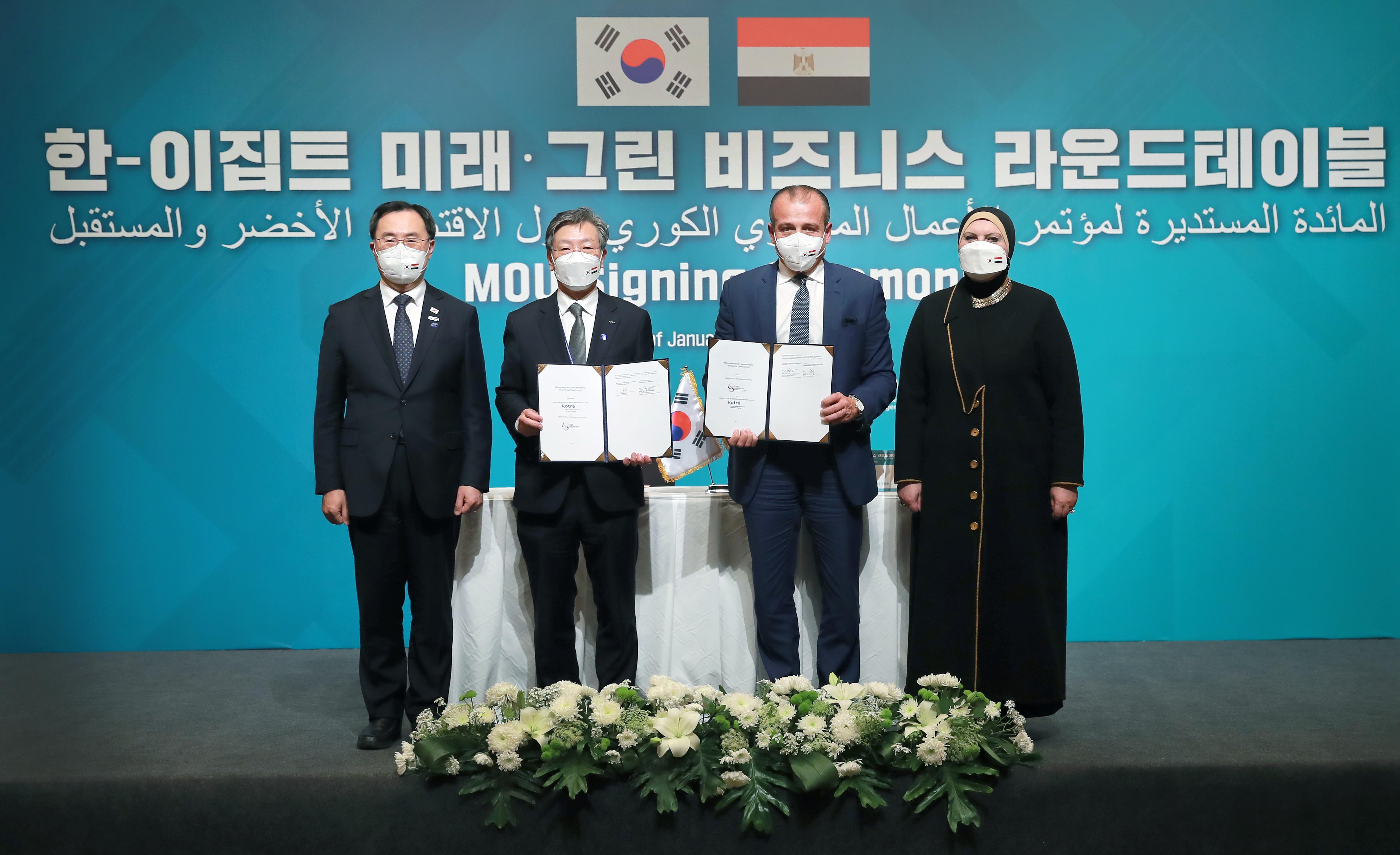 한-이집트 무역·투자 협력 MOU 체결식 1