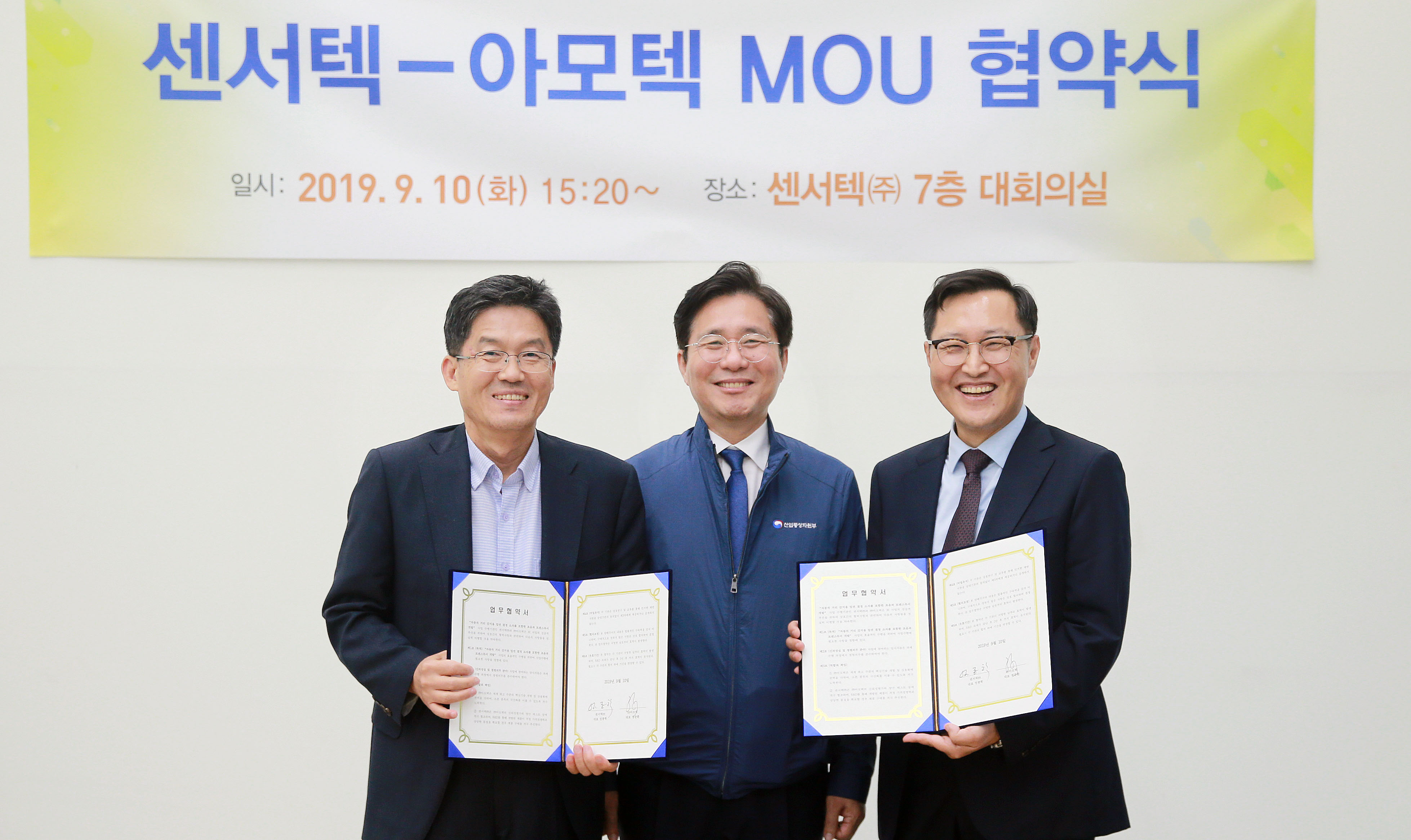R&D 수행기업인 센서텍 현장방문 5