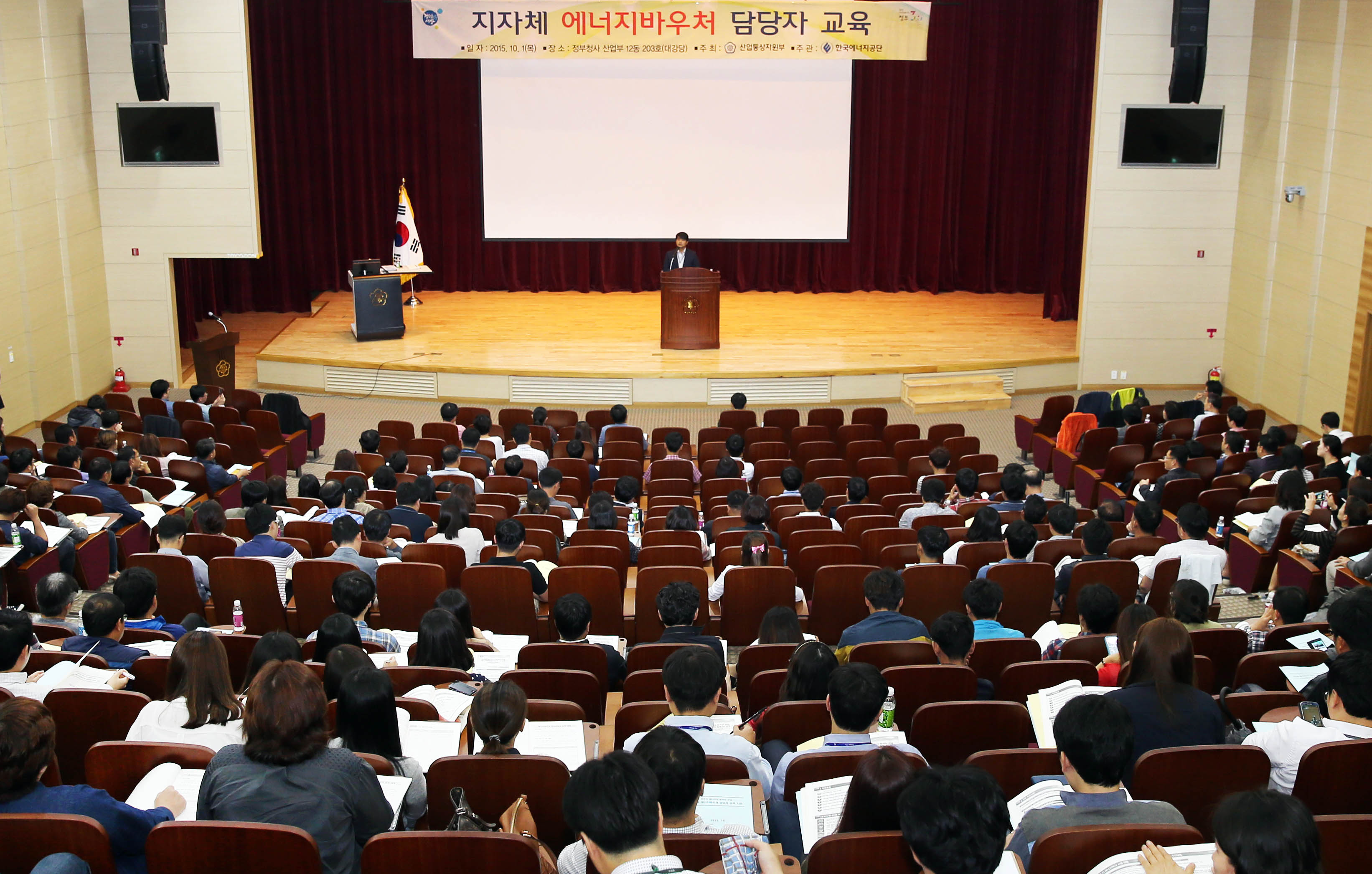 충청권 에너지바우처 업무담당 공무원 설명회 2