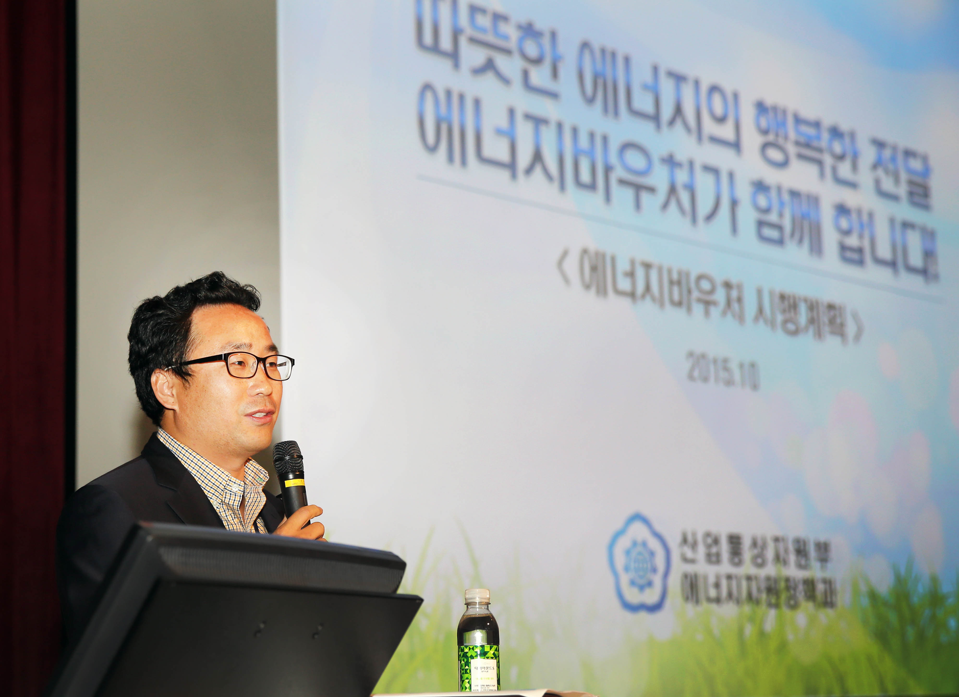 충청권 에너지바우처 업무담당 공무원 설명회 1