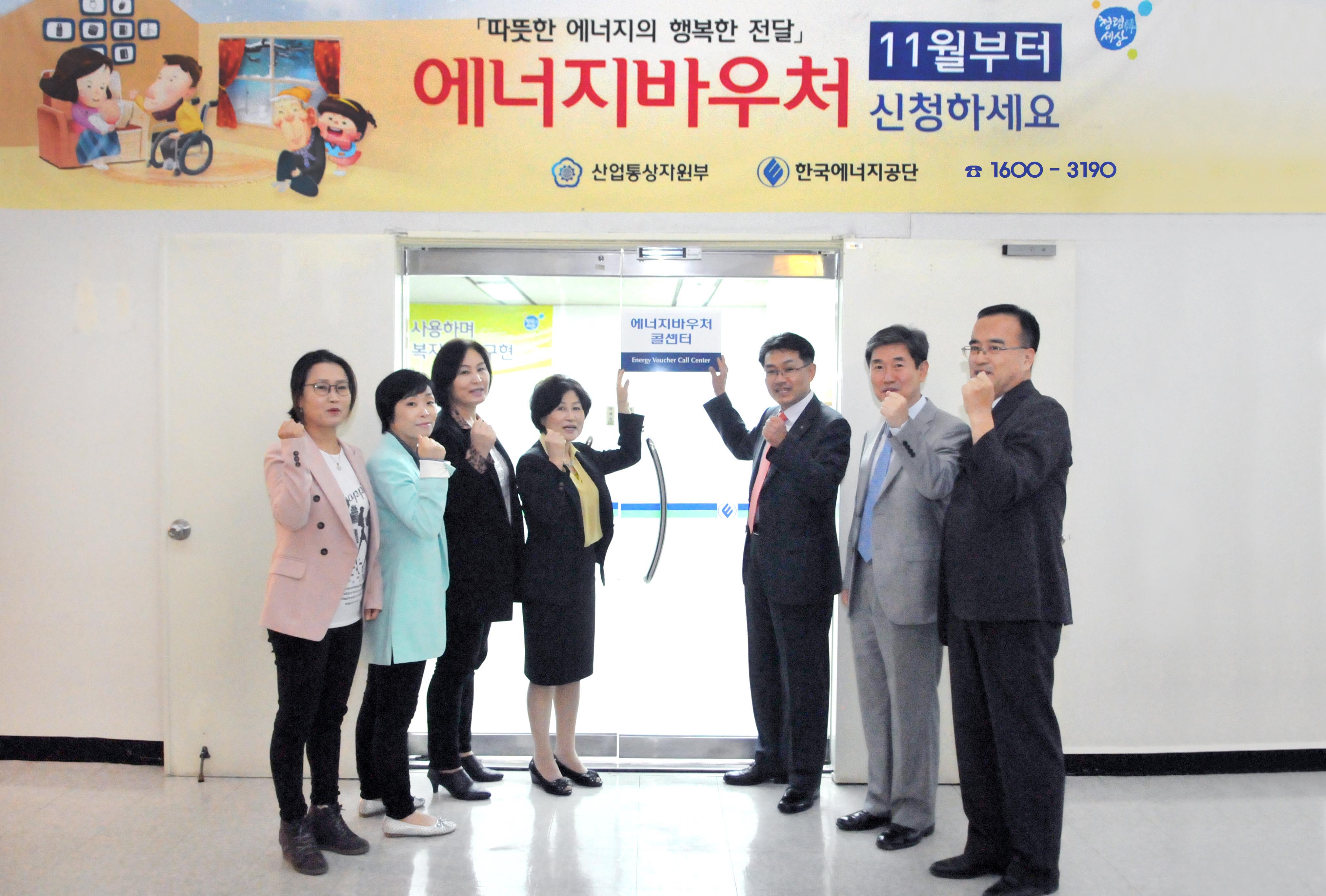 충청권 에너지바우처 업무담당 공무원 설명회 5