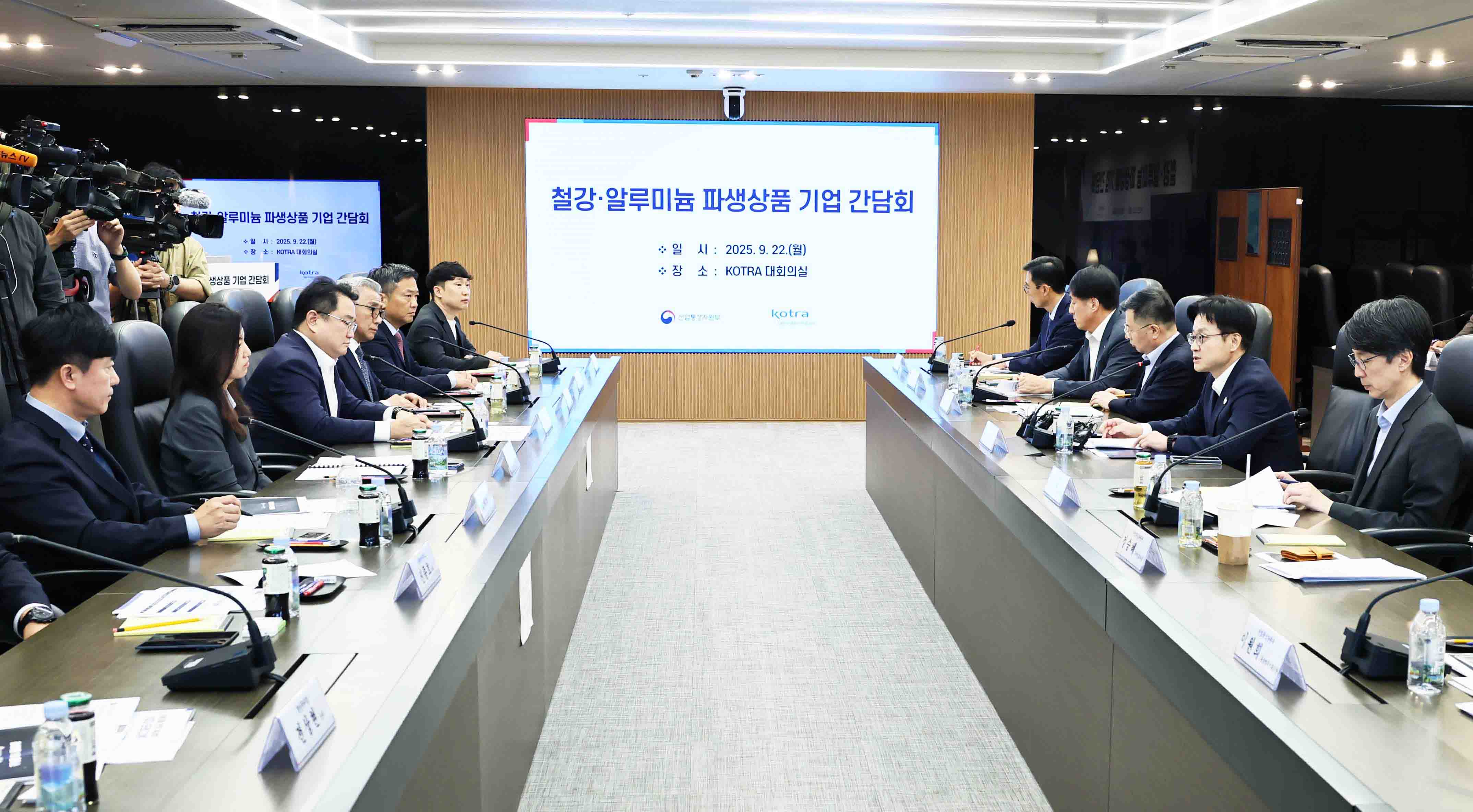 철강·알루미늄 파생상품 기업 지원 간담회 4