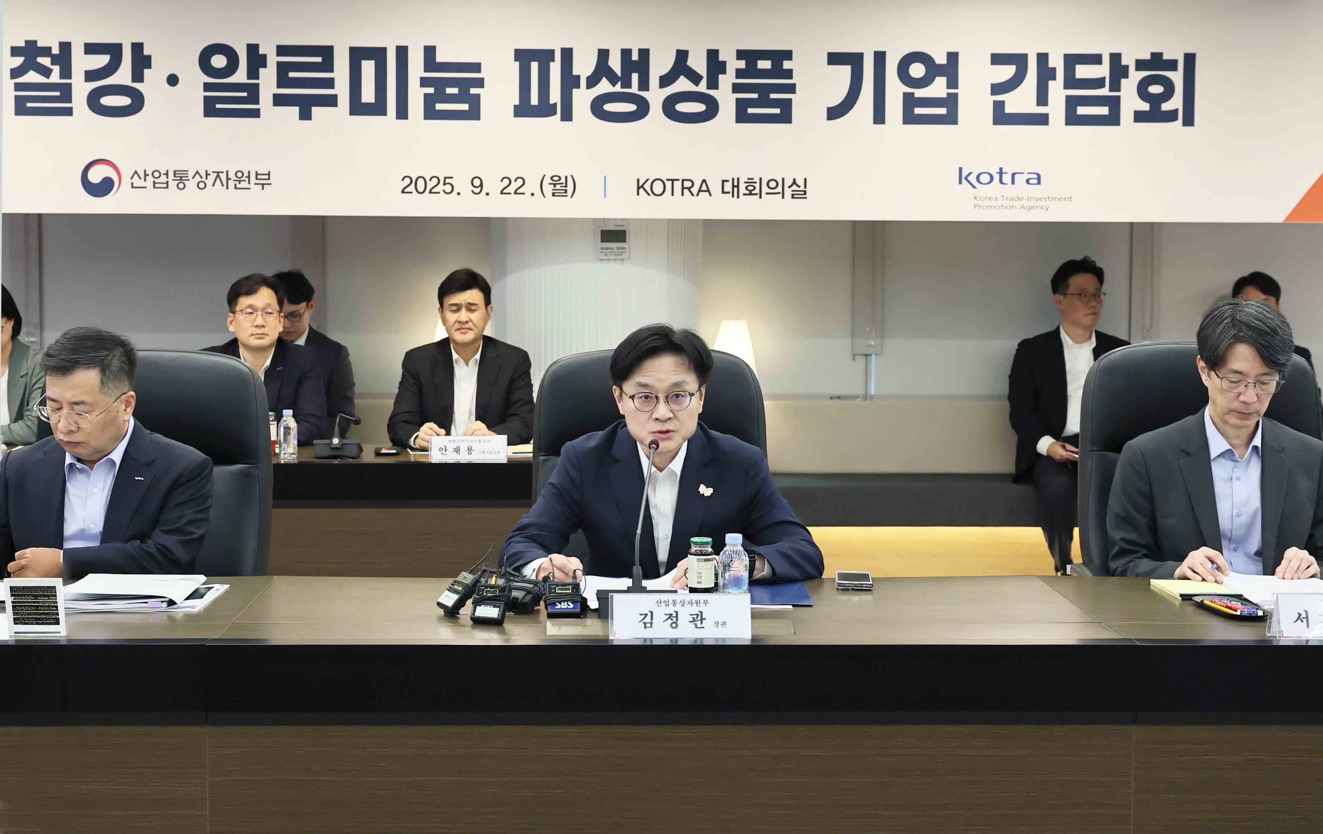 철강·알루미늄 파생상품 기업 지원 간담회 2