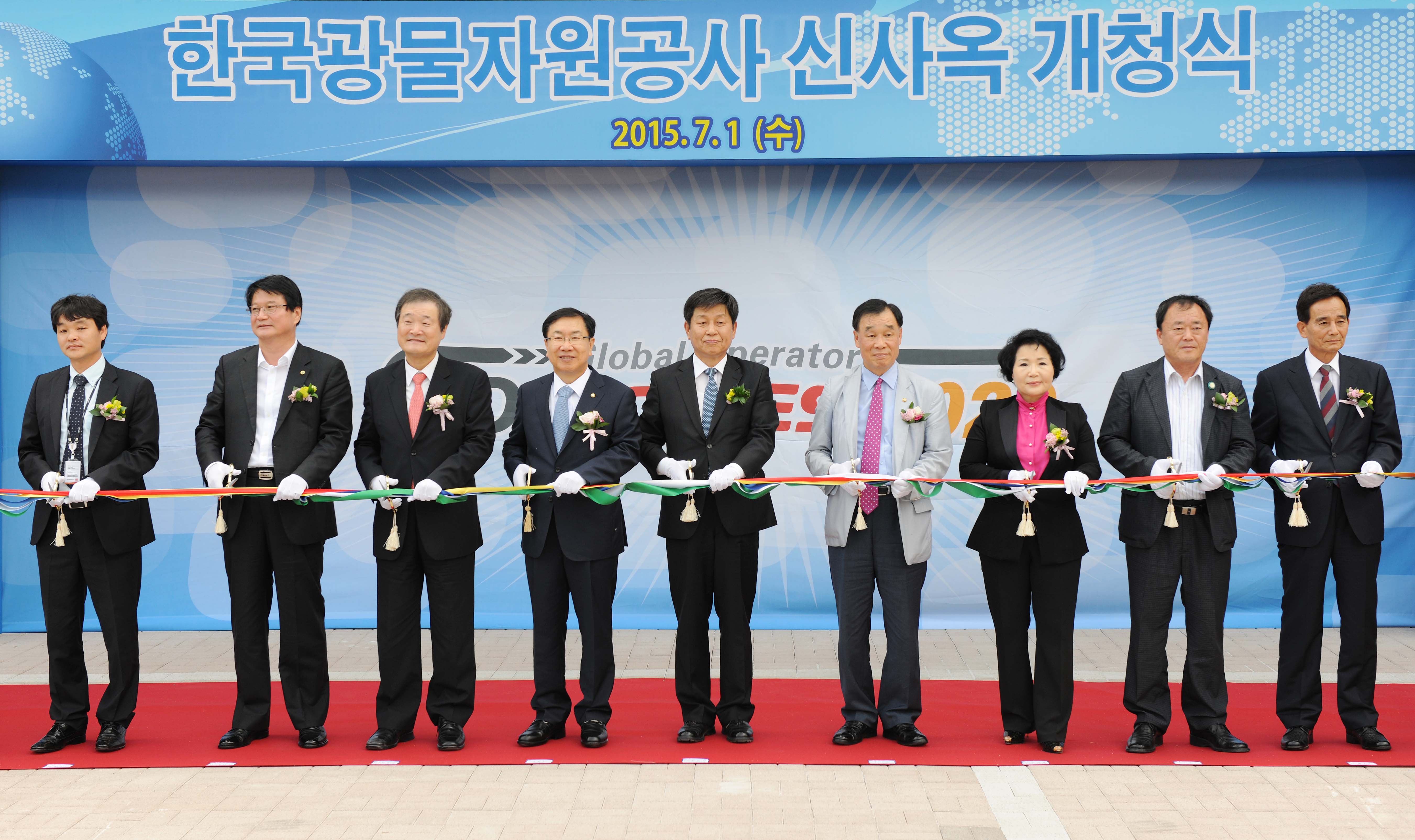 한국광물자원공사 원주 신사옥 개청식 3