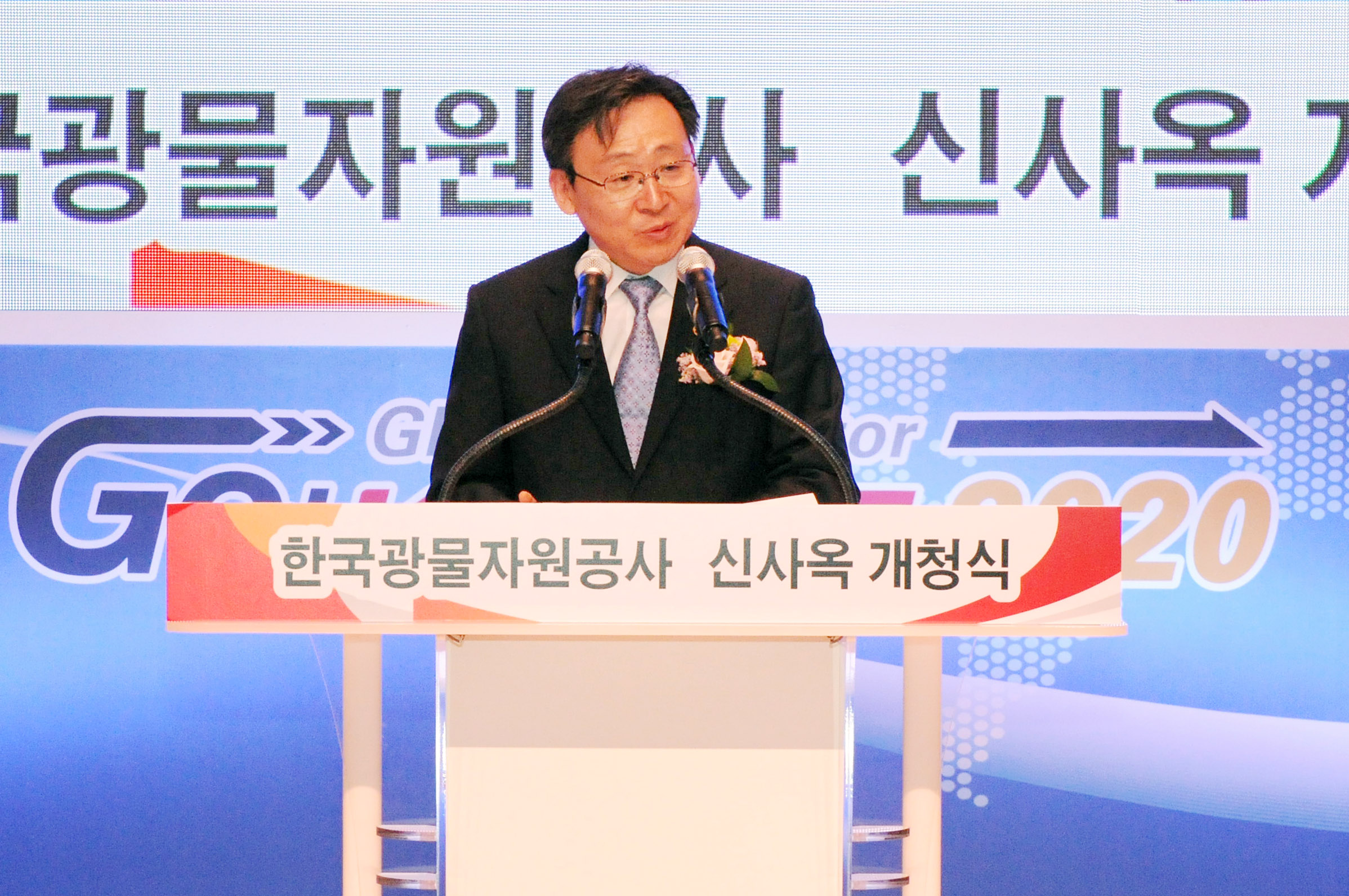 한국광물자원공사 원주 신사옥 개청식 2