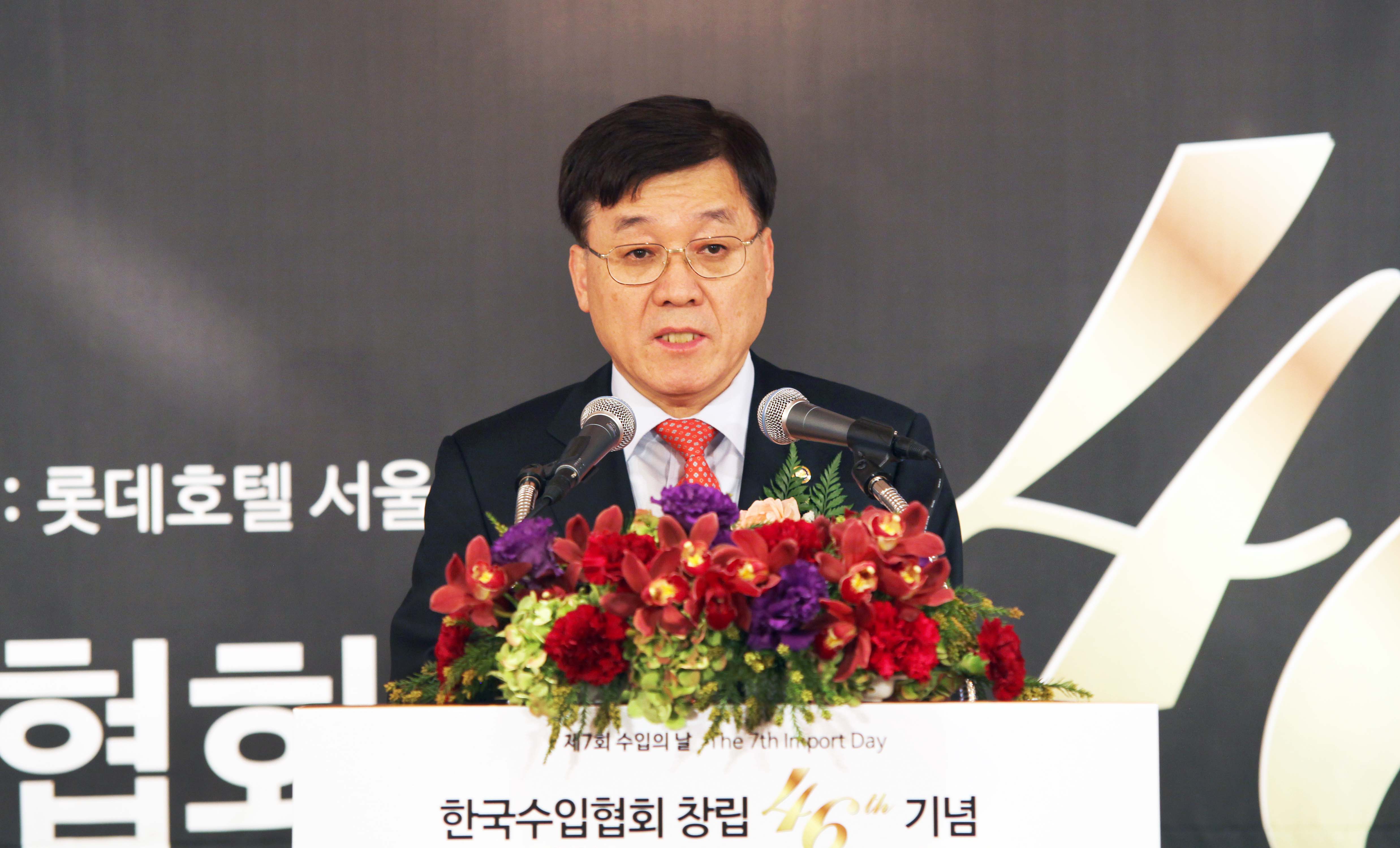 제7회 수입의 날 및 한국수입협회 창립 제46주년 기념식 2