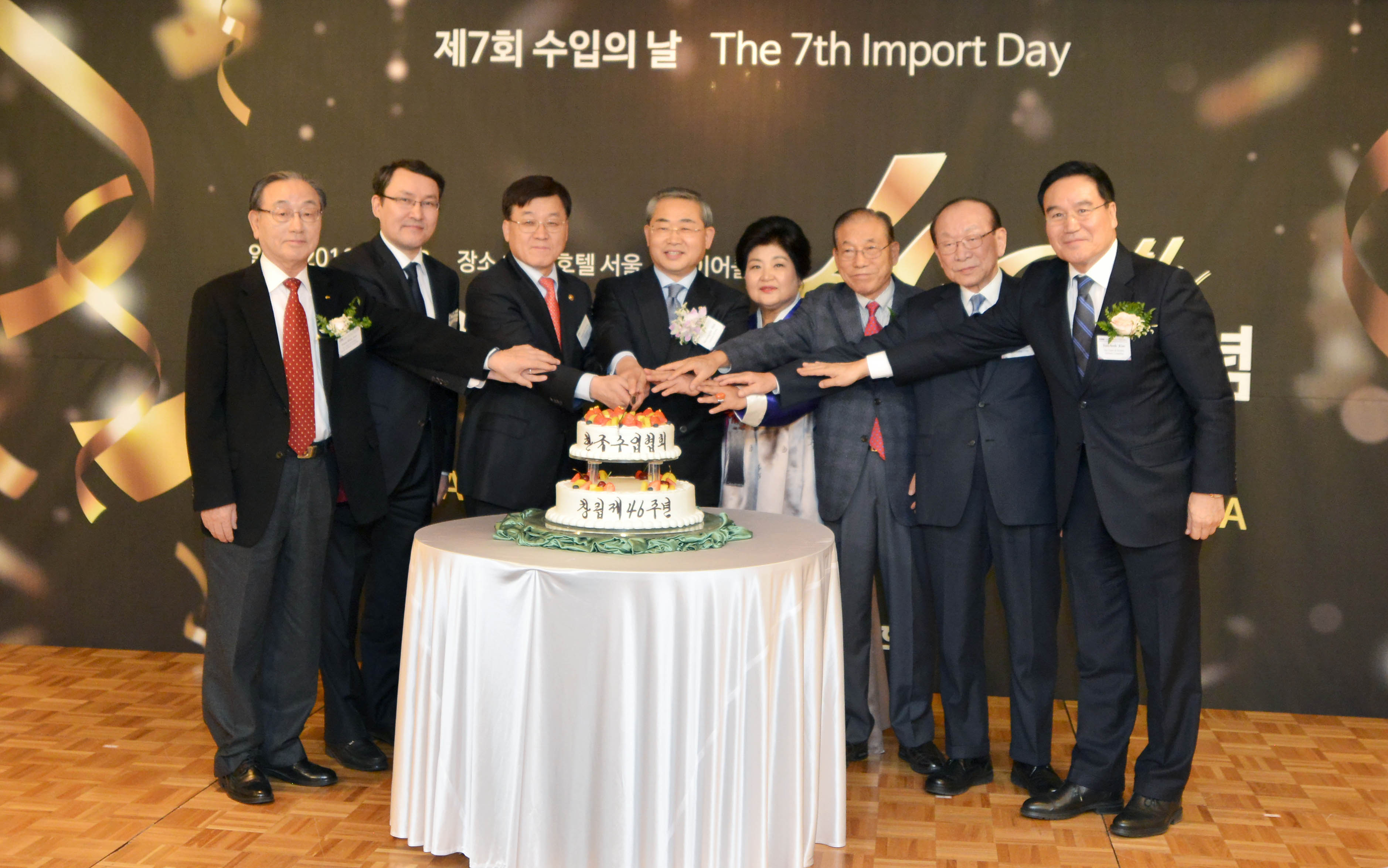 제7회 수입의 날 및 한국수입협회 창립 제46주년 기념식 5
